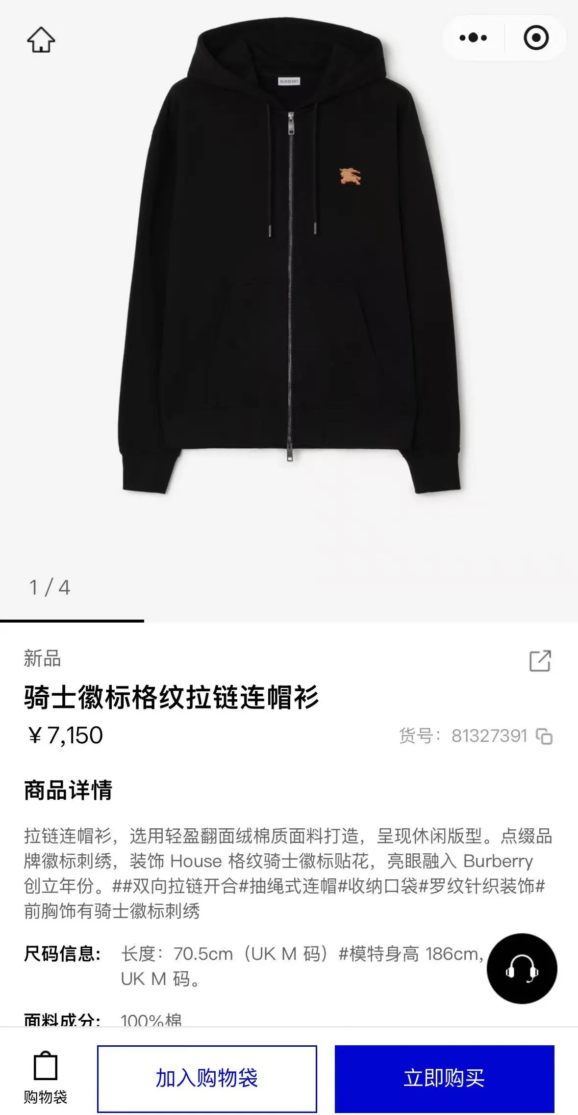 Embroidered Knight Logo Zip-Up Hoodie D30520401