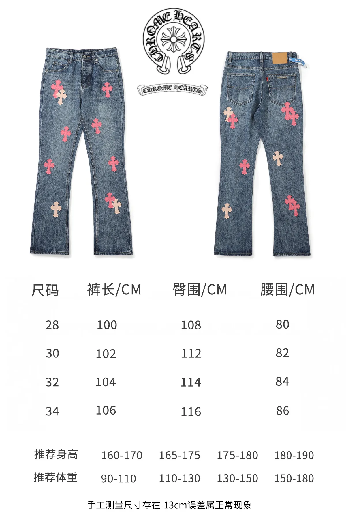 Cross Patch Flared Straight-Leg Jeans D18021795 — view 14