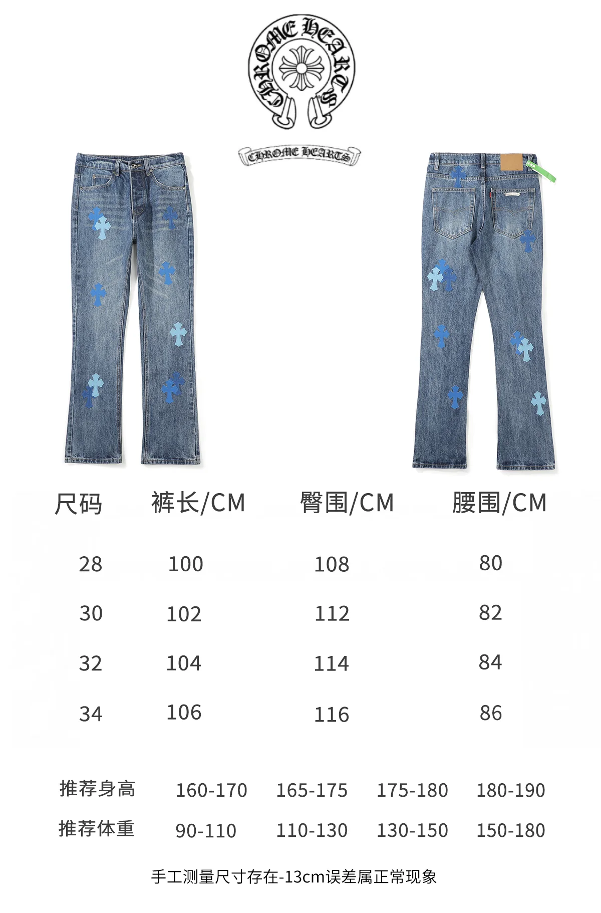 Cross Patch Flare-Leg Jeans D18021793 — view 16