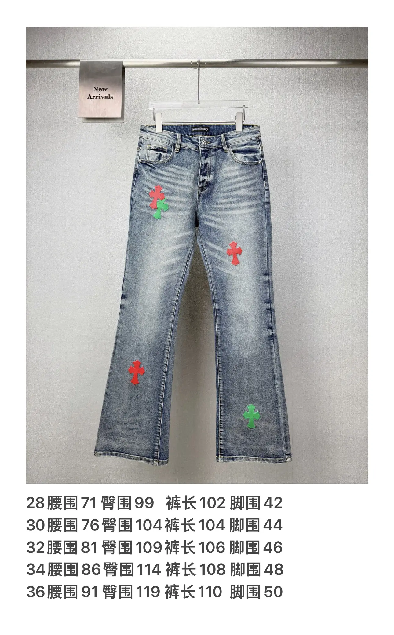 Cross Patch Flared Distressed Jeans D18521868 — view 10