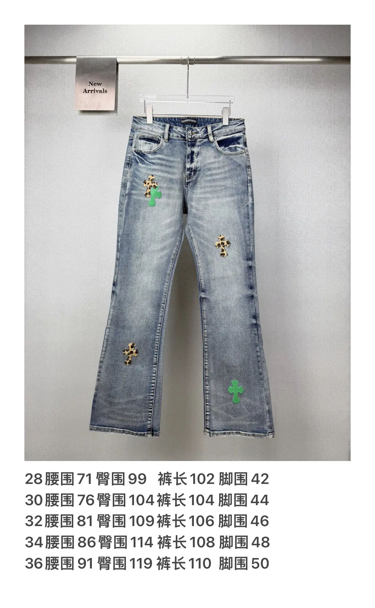 Cross Patch Leopard Print Flared Jeans D18521867 — view 10