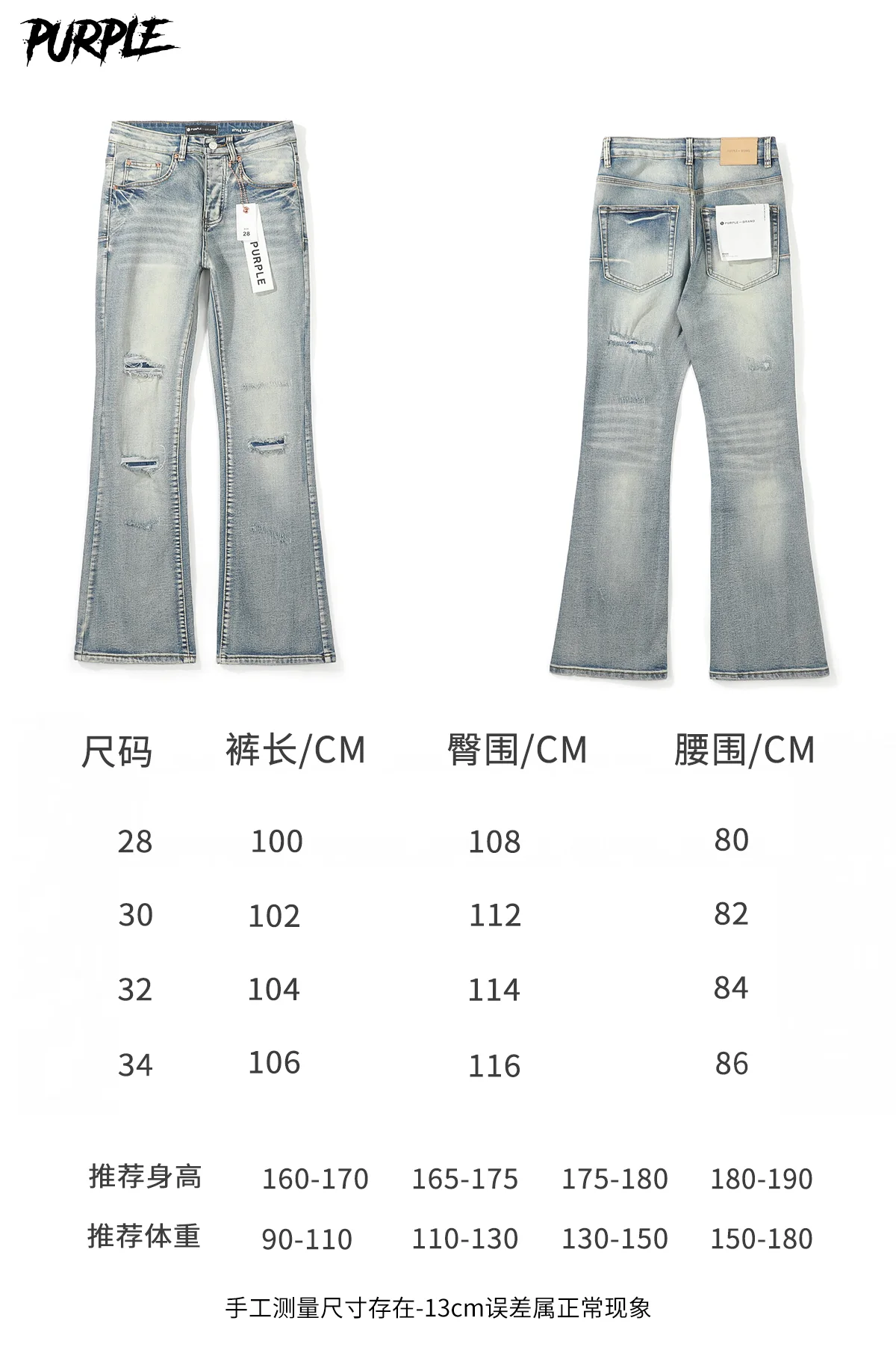 Distressed Flare-Leg Embroidered Jeans D18521811 — view 18
