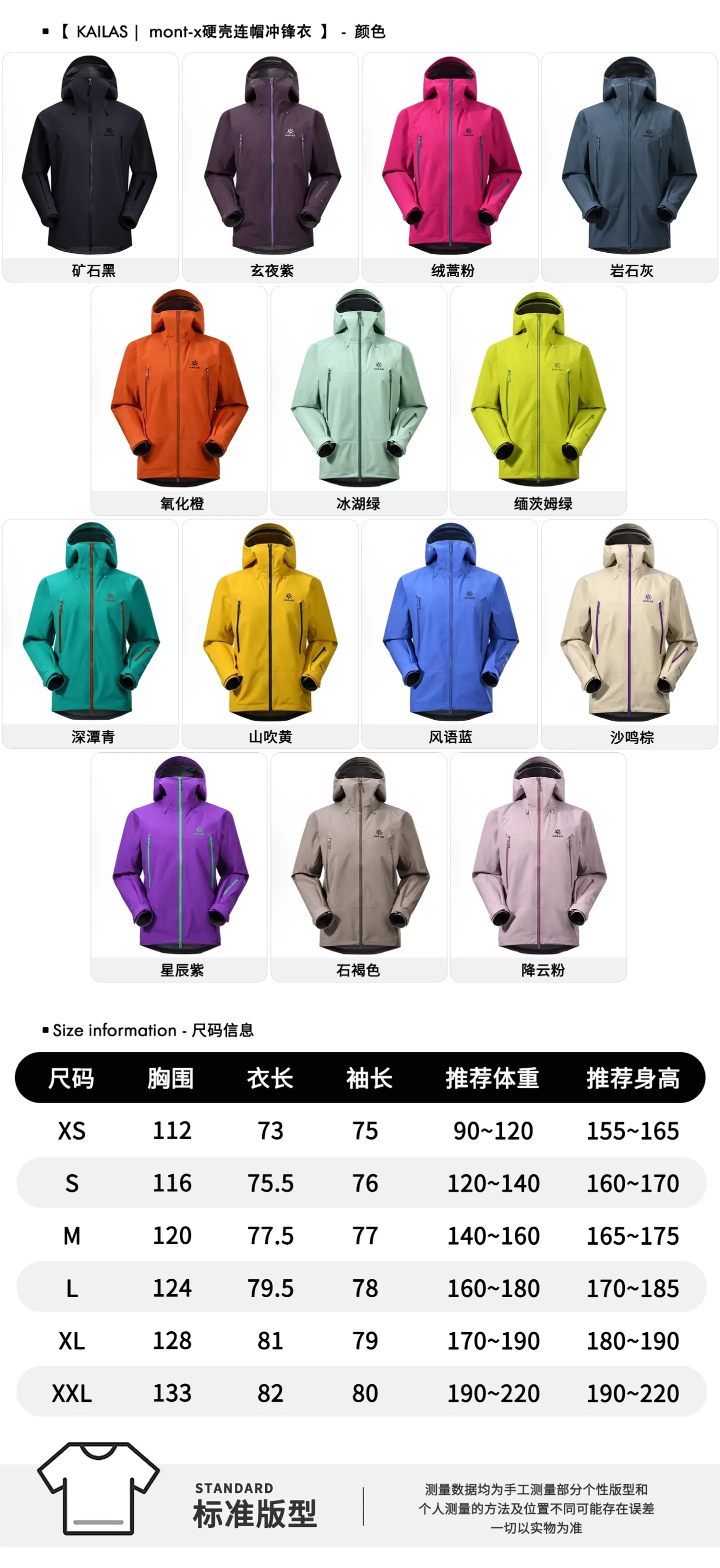 Kailas Mont-X GORE-TEX Hardshell Jacket D44022696 — view 9