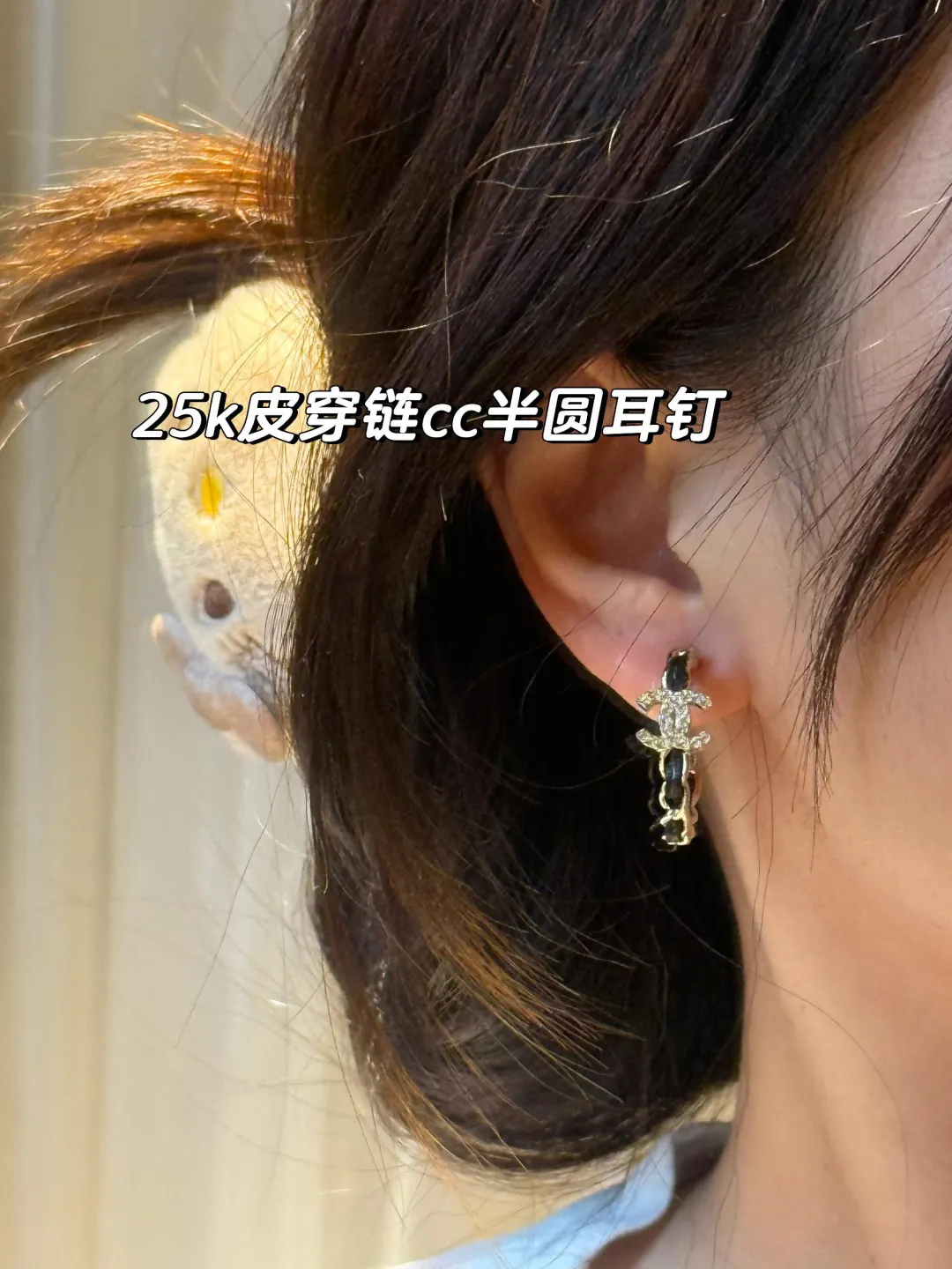 Leather-Intertwined CC Logo Hoop Earrings D14017205 — view 7