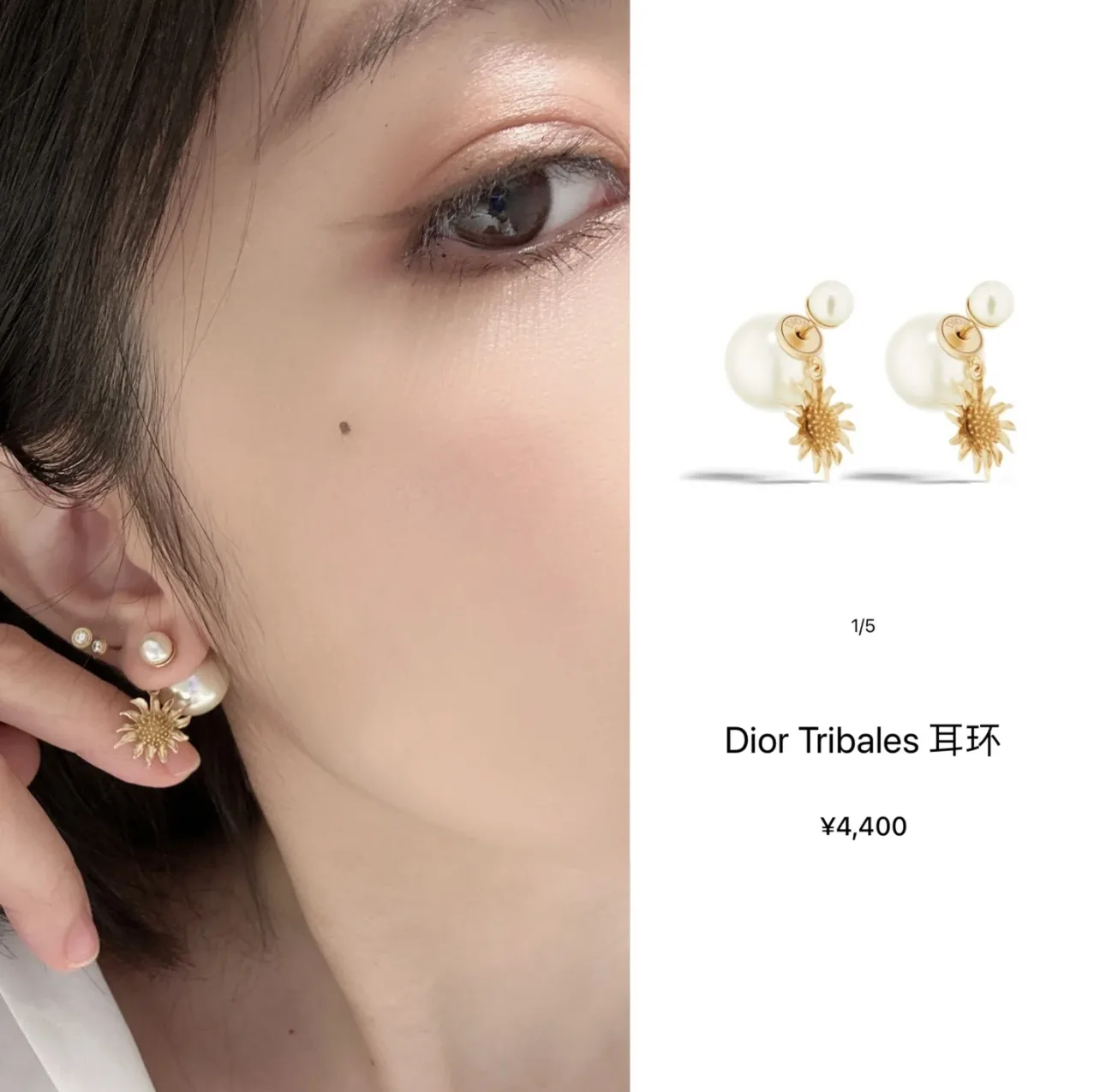 Dior Tribales Sunflower Resin Pearl Earrings D12517288 — view 8