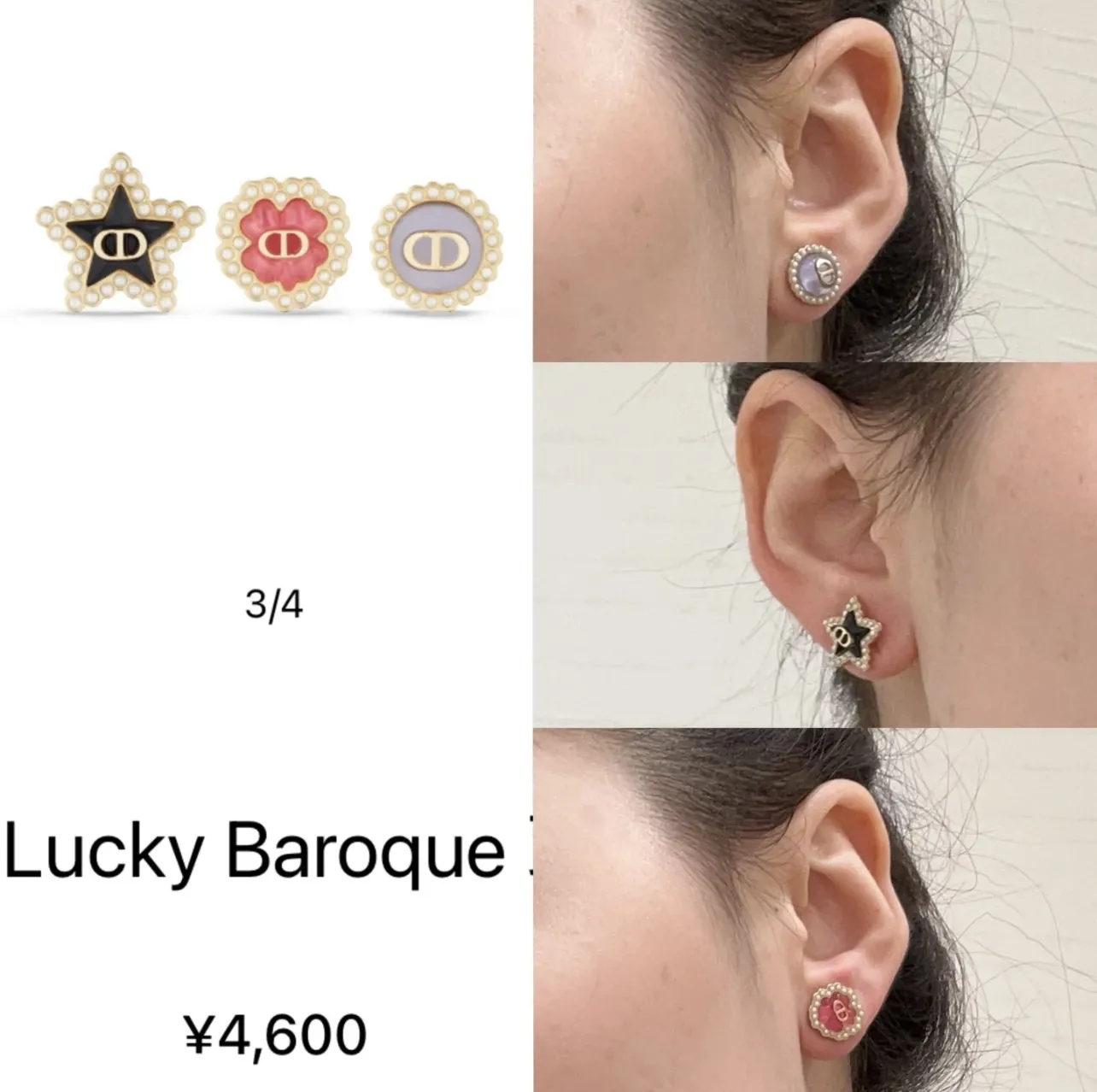 Petit CD Lucky Baroque Stud Earring Set D14517593 — view 8