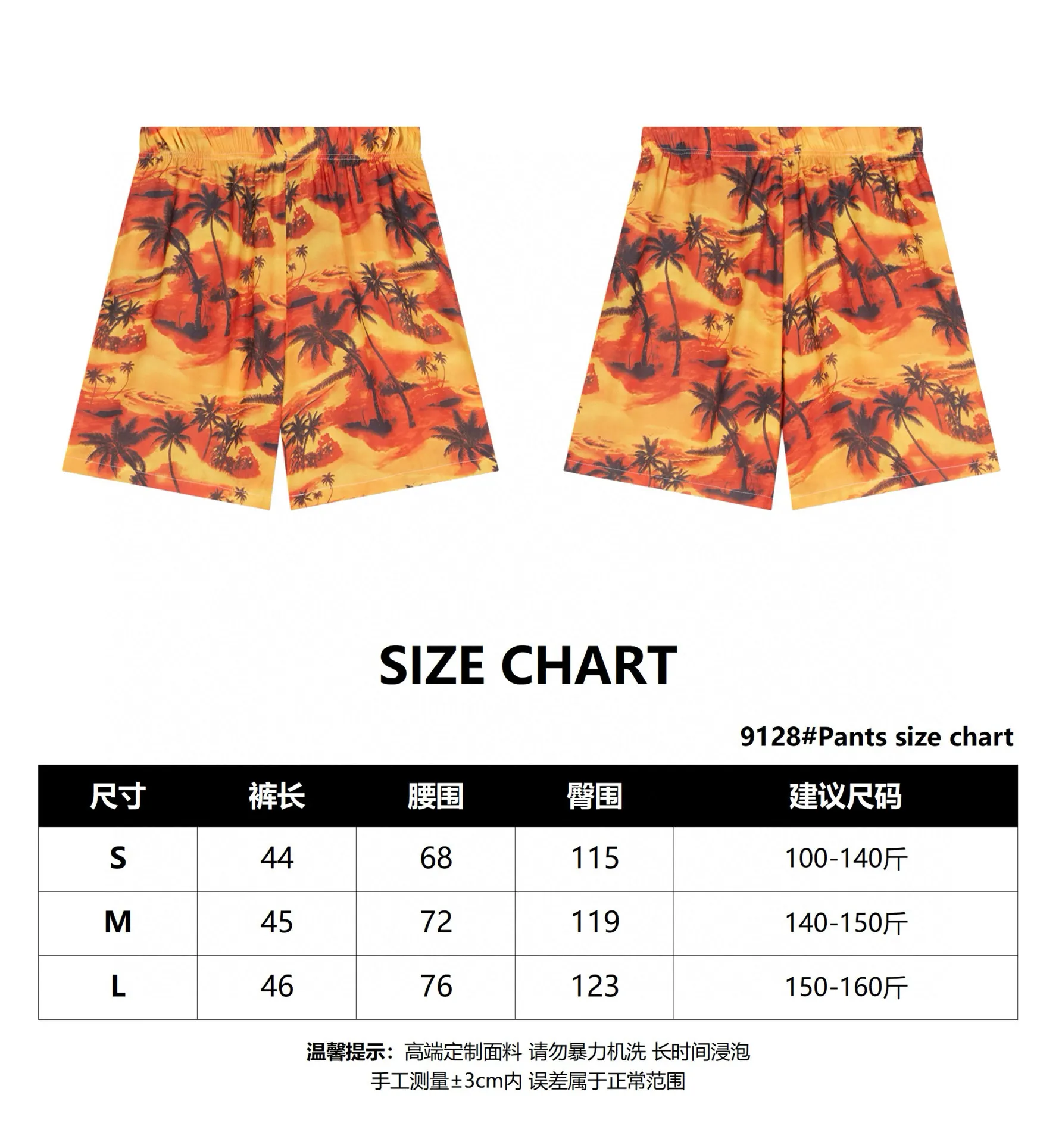Palm Tree Print Chiffon Shorts D14011412 — view 6
