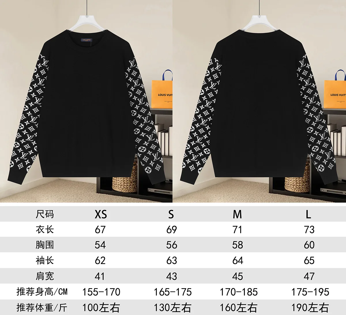 Monogram Intarsia Sleeve Wool Sweater D18521587 — view 9