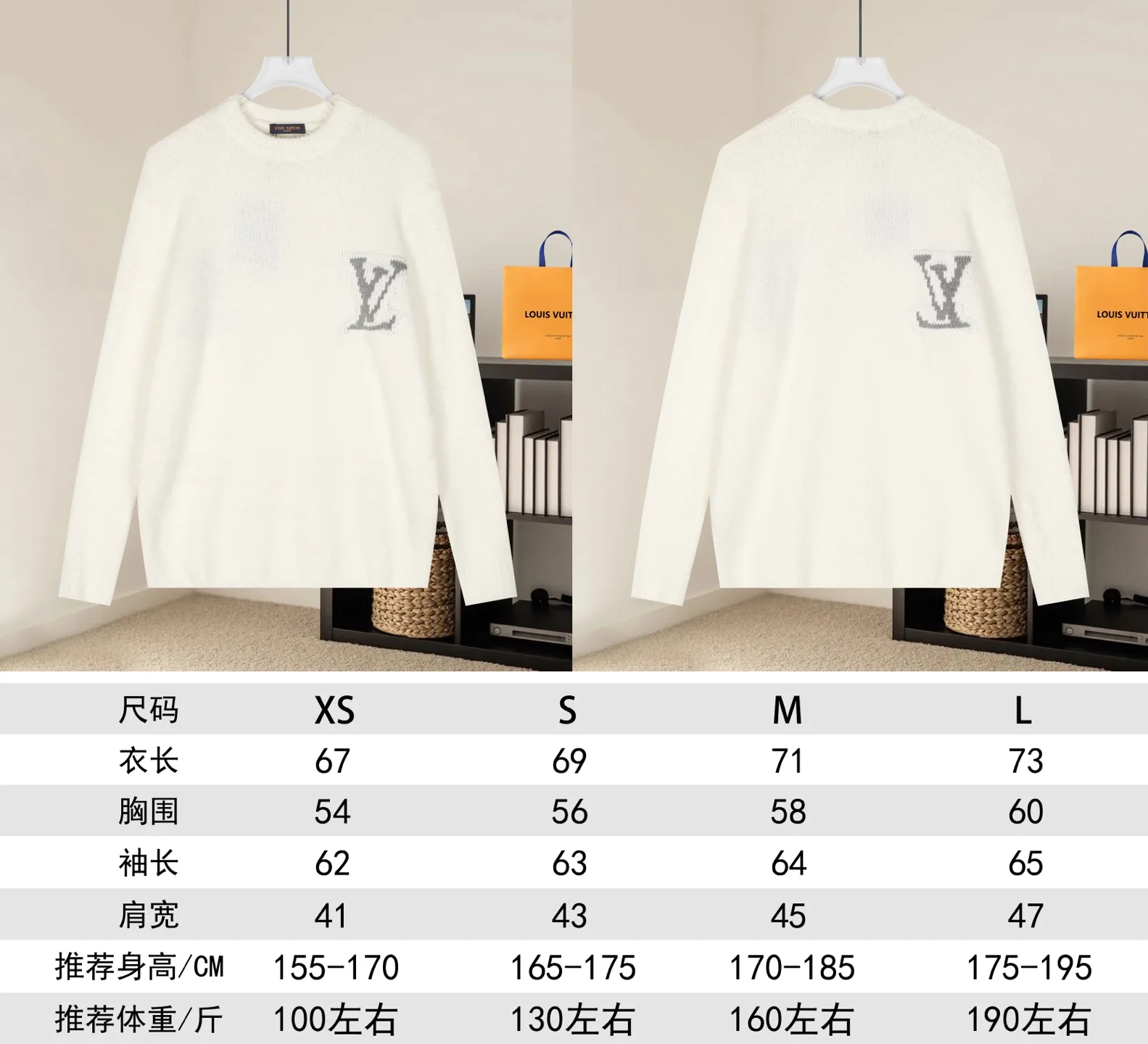 LV Intarsia Logo Wool-Blend Sweater D19021588 — view 9