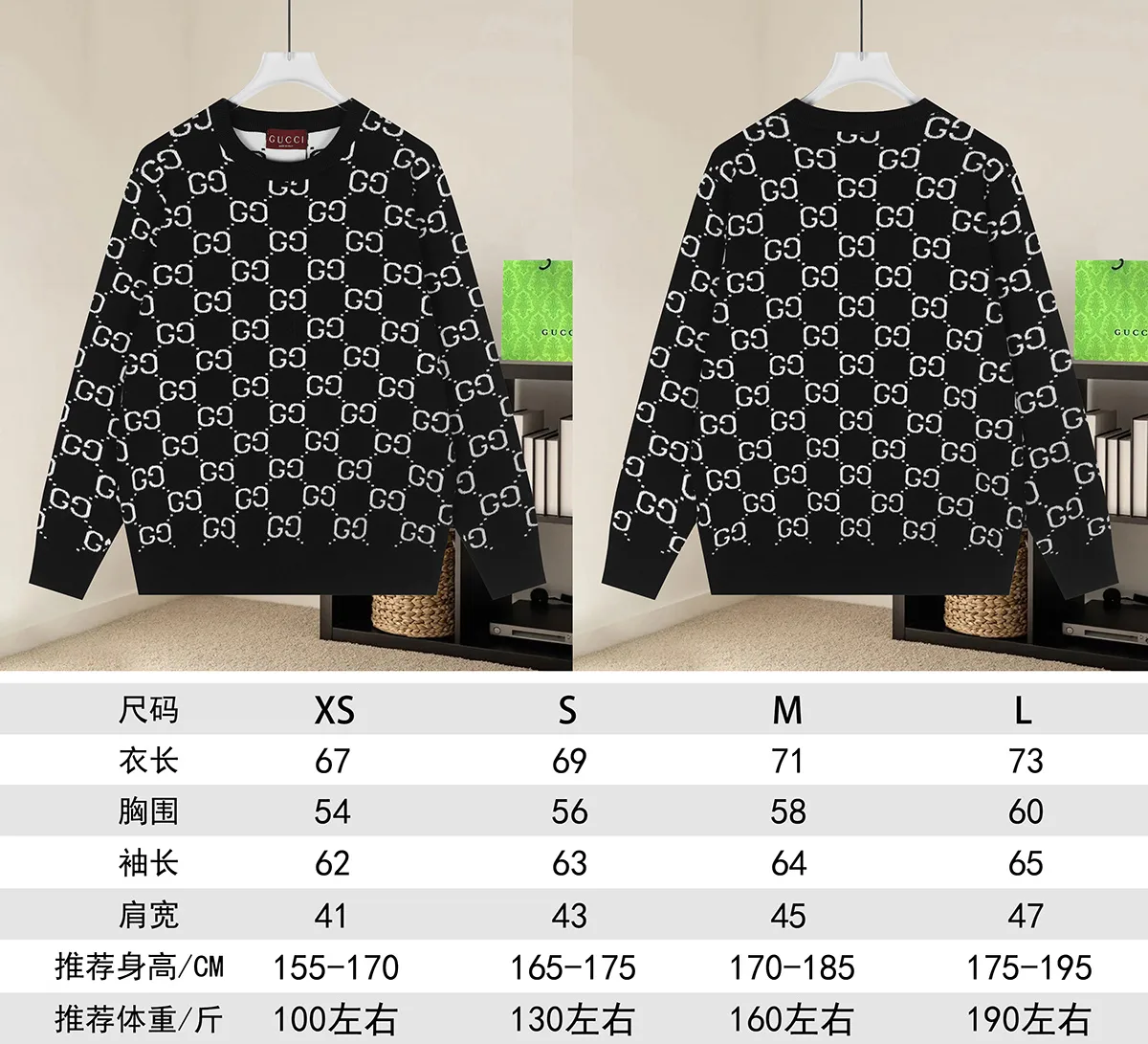 GG Monogram Jacquard Wool Sweater D18021635 — view 9