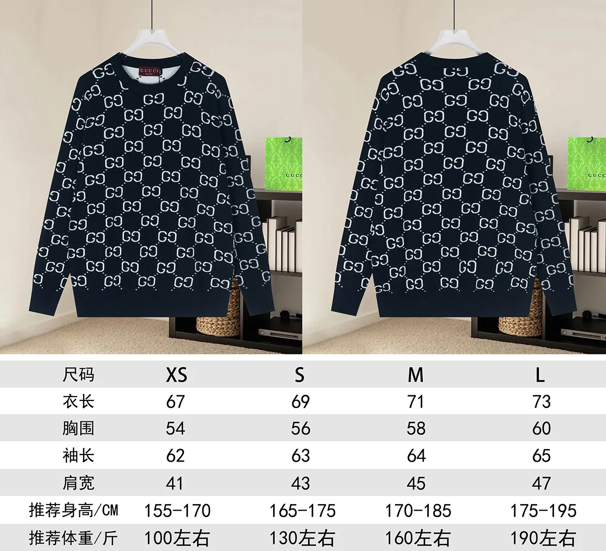 GG Monogram Jacquard Wool Sweater D18021636 — view 9