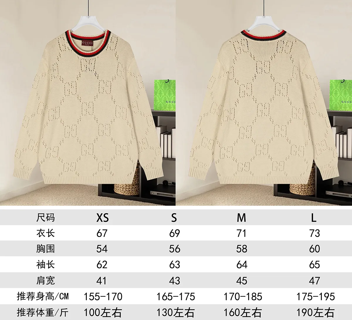 GG Perforated Wool Crew-Neck Sweater D18021640 — view 9