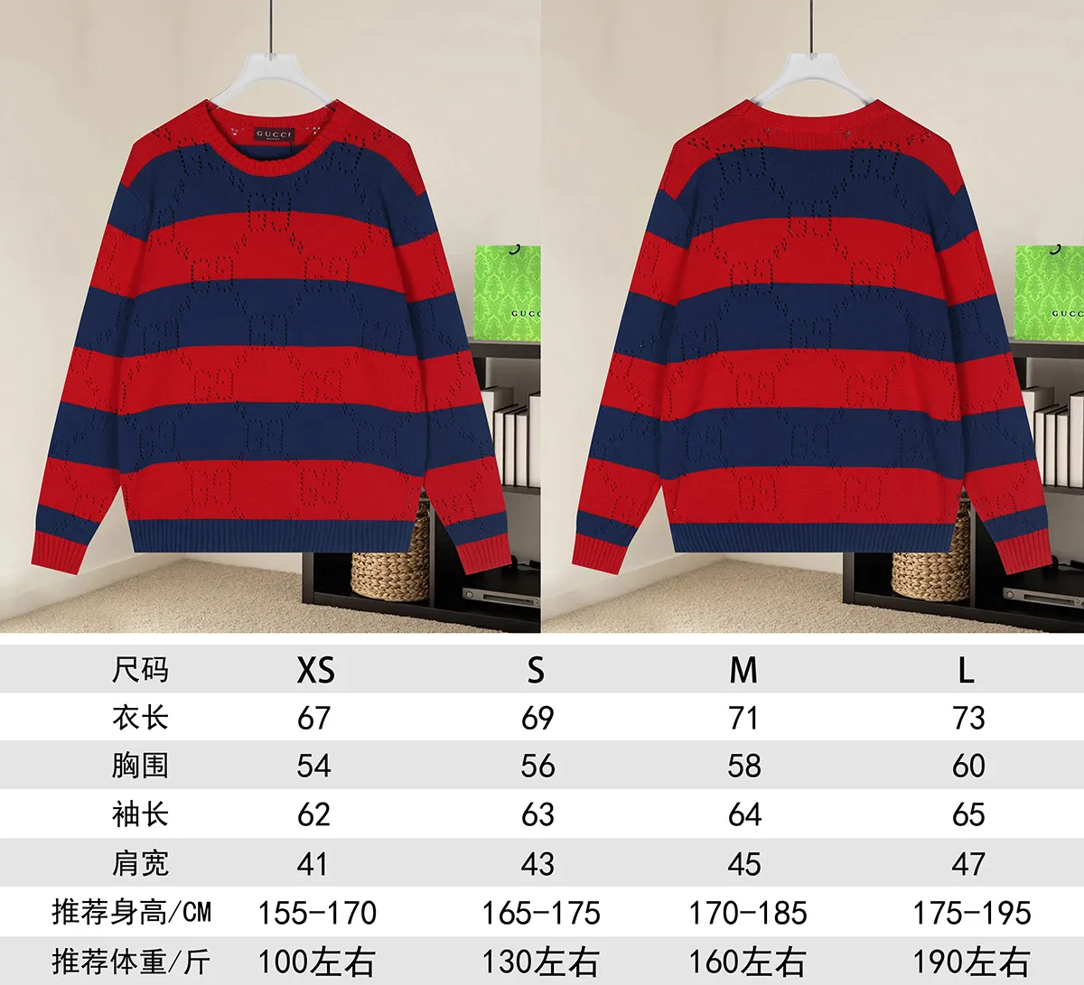 Striped GG Perforated Wool Sweater D18021645 — view 9