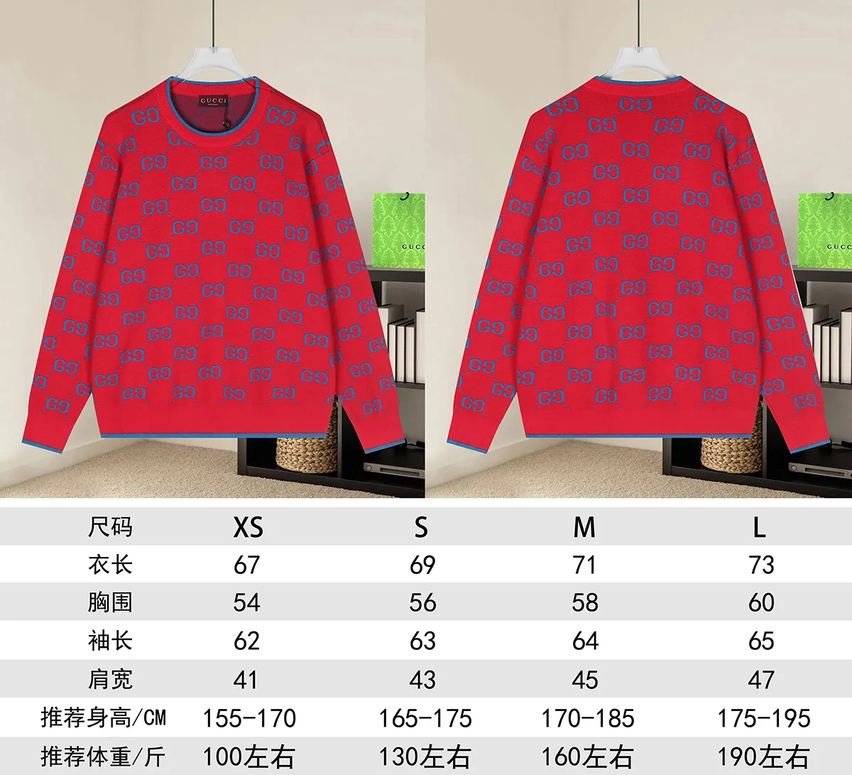 GG Monogram Jacquard Cotton Knit Sweater D18521650 — view 9