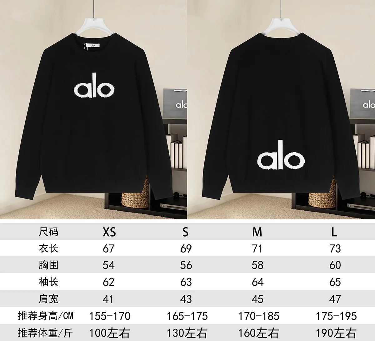 Alo Yoga Logo Intarsia Knit Sweater D18521627 — view 9