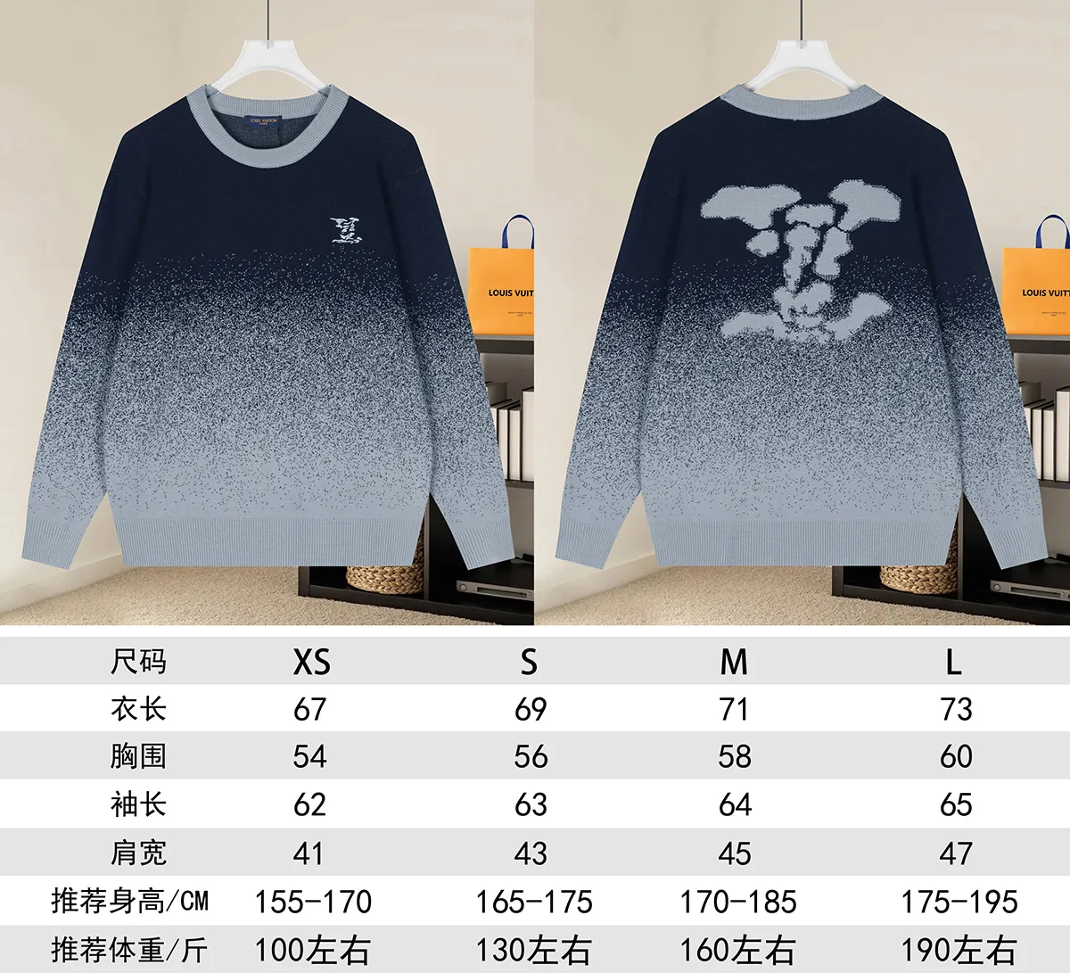 Logo Jacquard Ombré Knit Sweater D18521618 — view 9