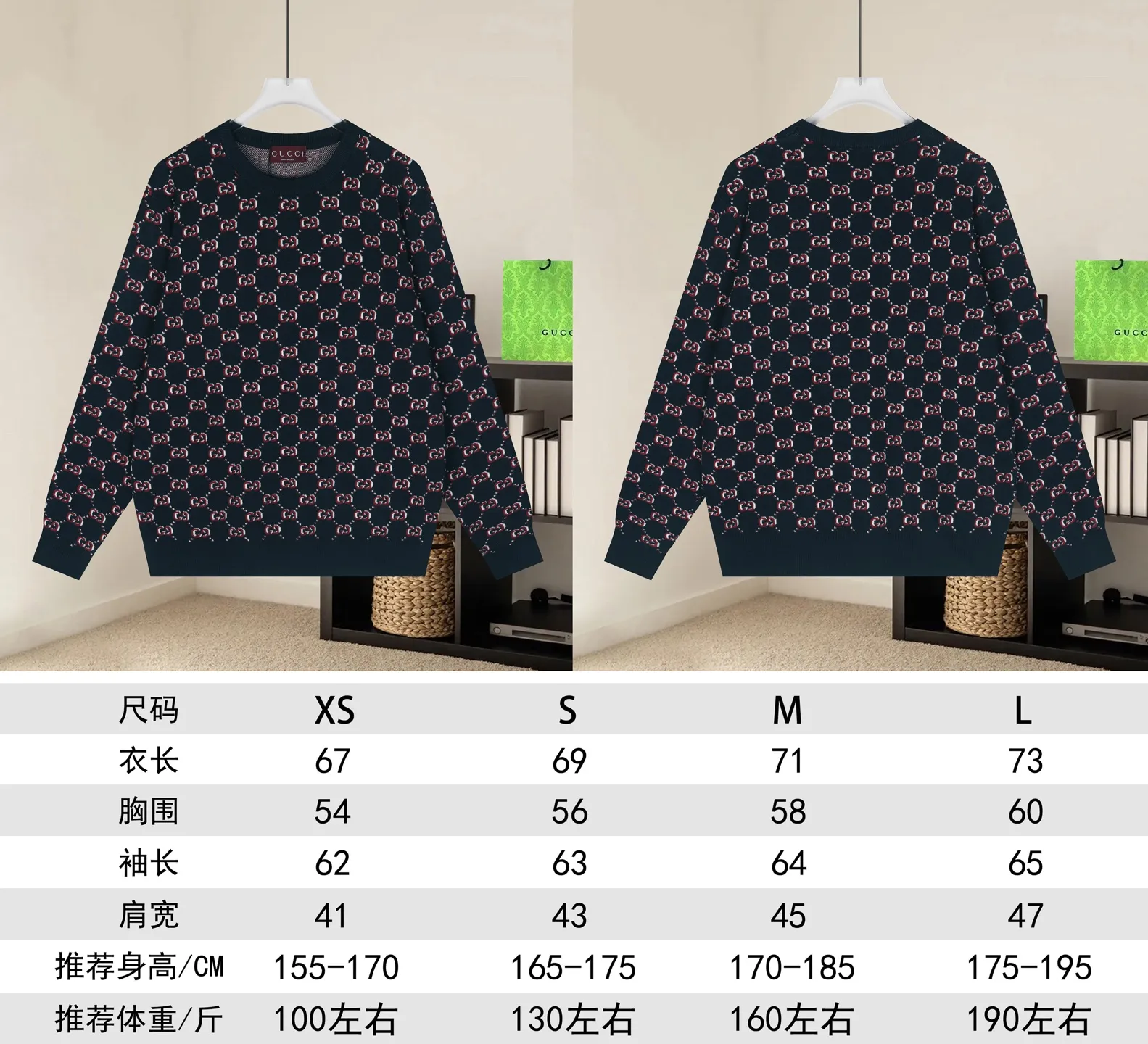 GG Monogram Jacquard Cotton Knit Sweater D19521632 — view 9
