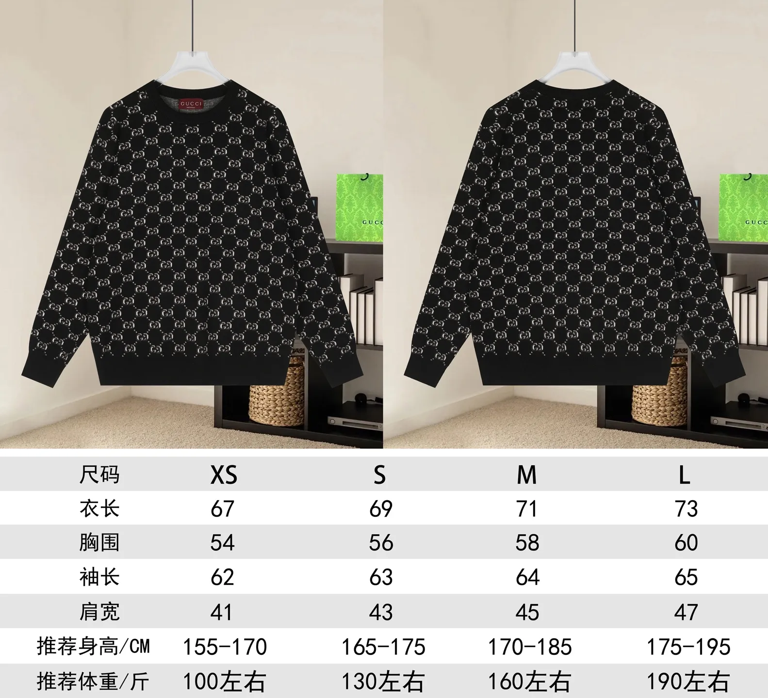 GG Monogram Jacquard Cotton Sweater D19521633 — view 9