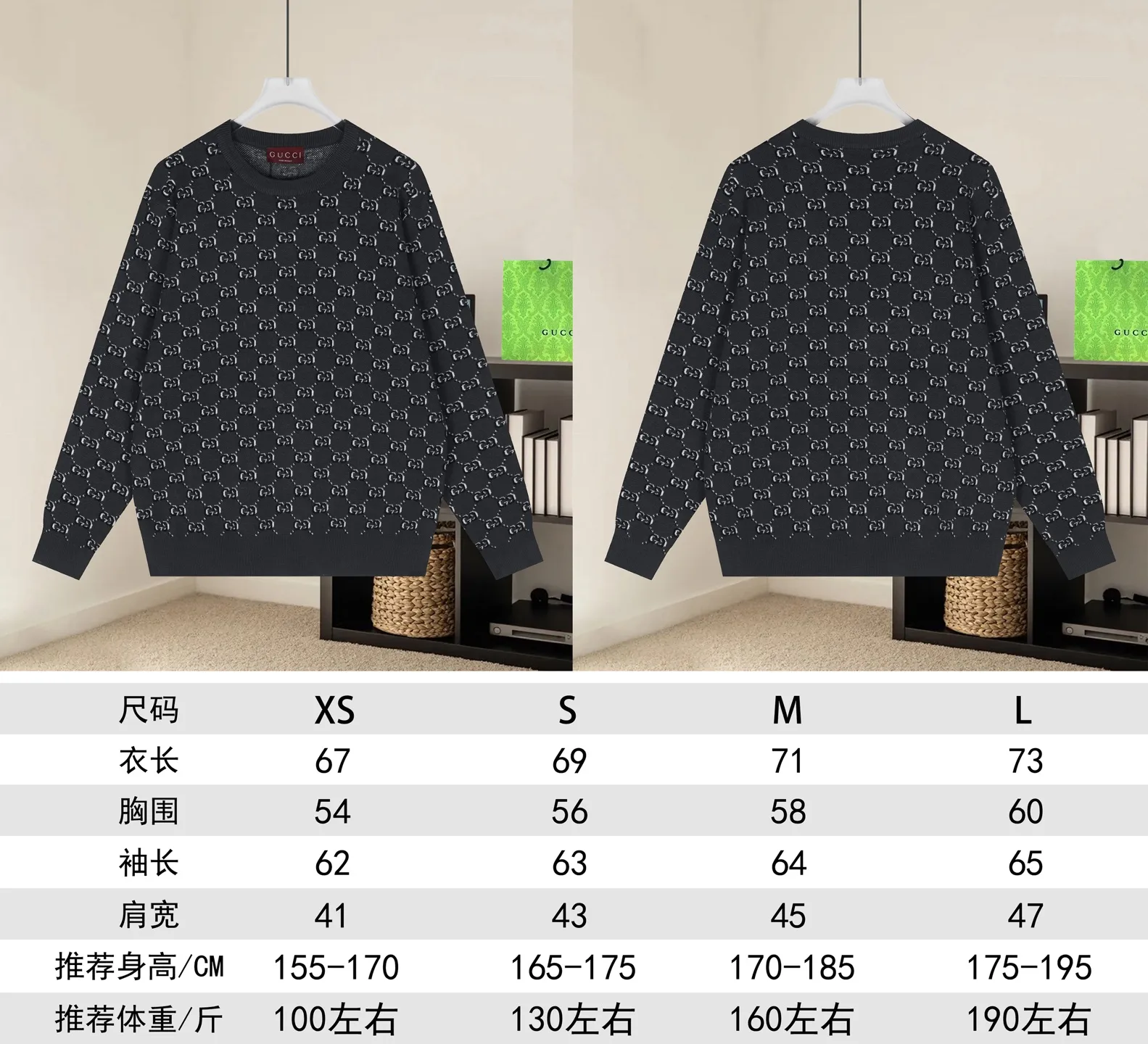 GG Monogram Jacquard Cotton Knit Sweater D19521634 — view 9