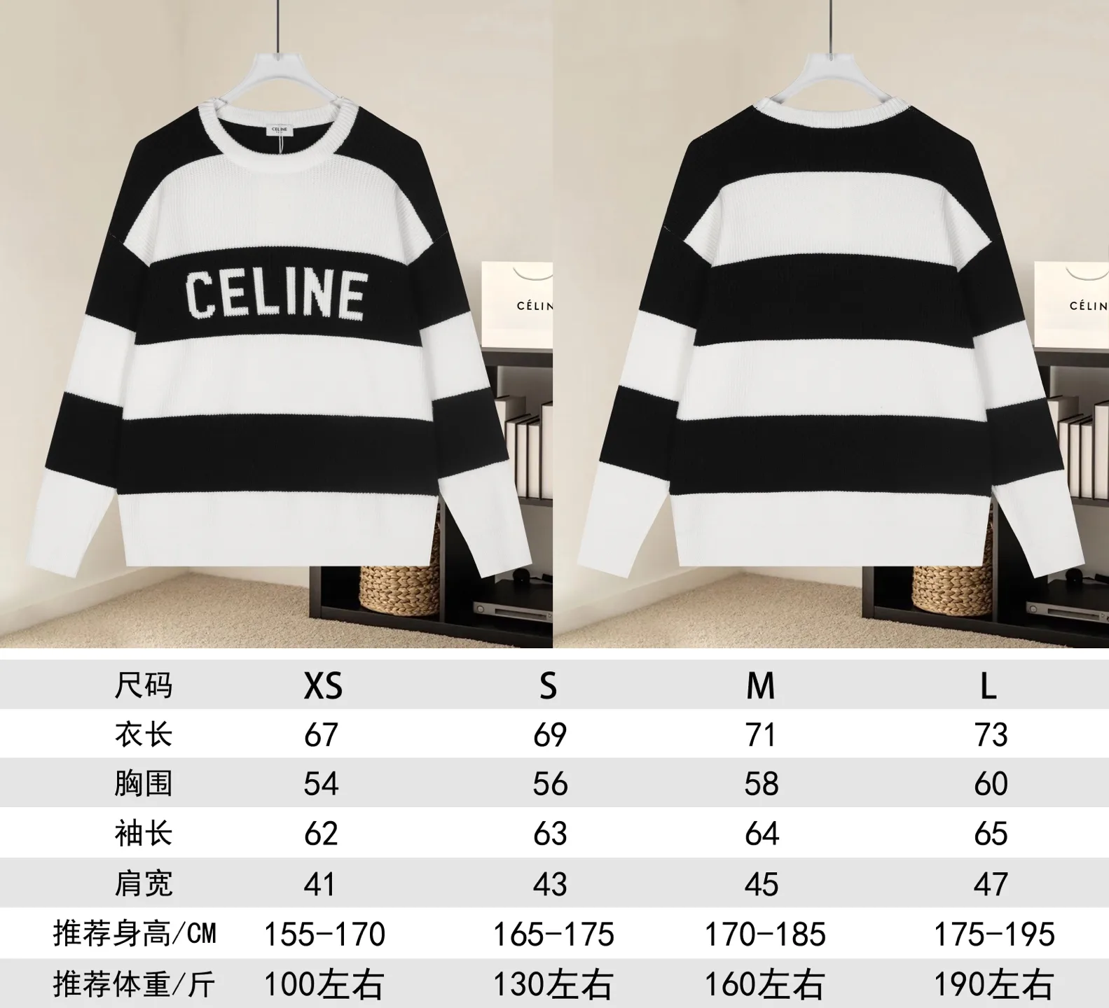 Logo Intarsia Striped Knit Sweater D20021572 — view 9