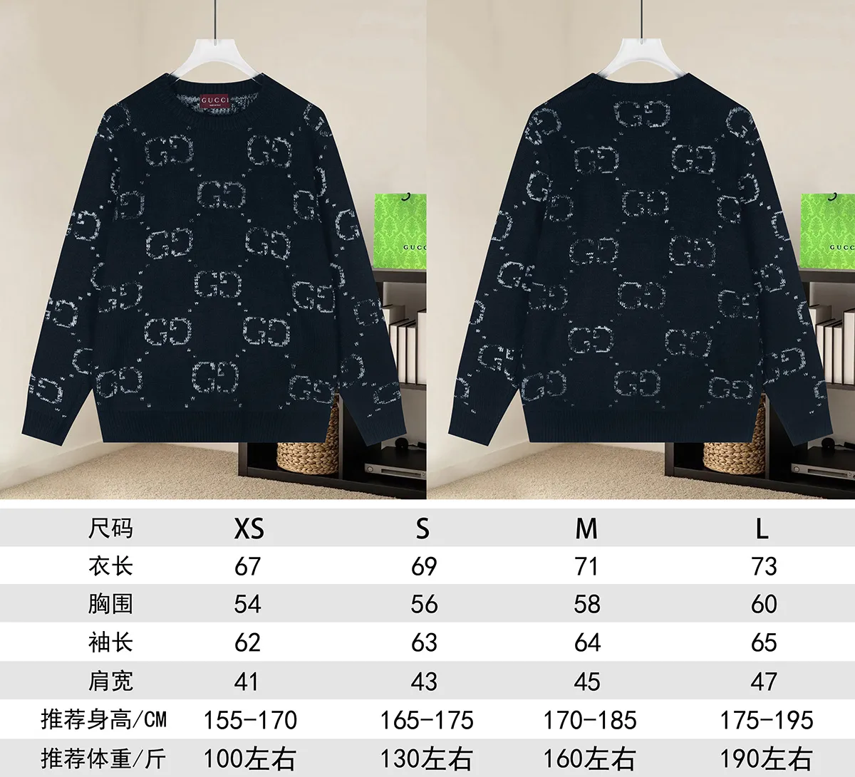 GG Monogram Intarsia Wool Sweater D20021639 — view 9