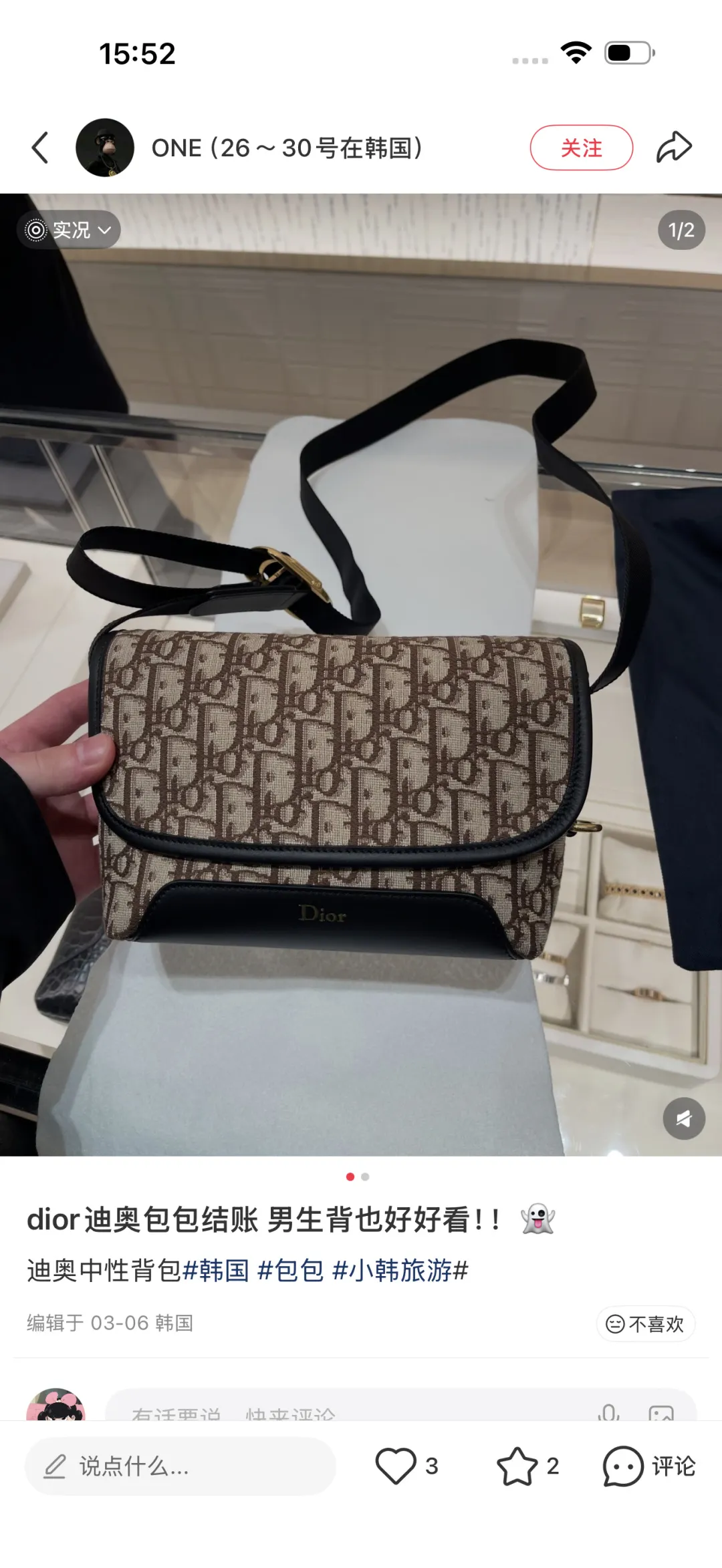 Dior Jett Oblique Messenger Bag D30017988 — view 3