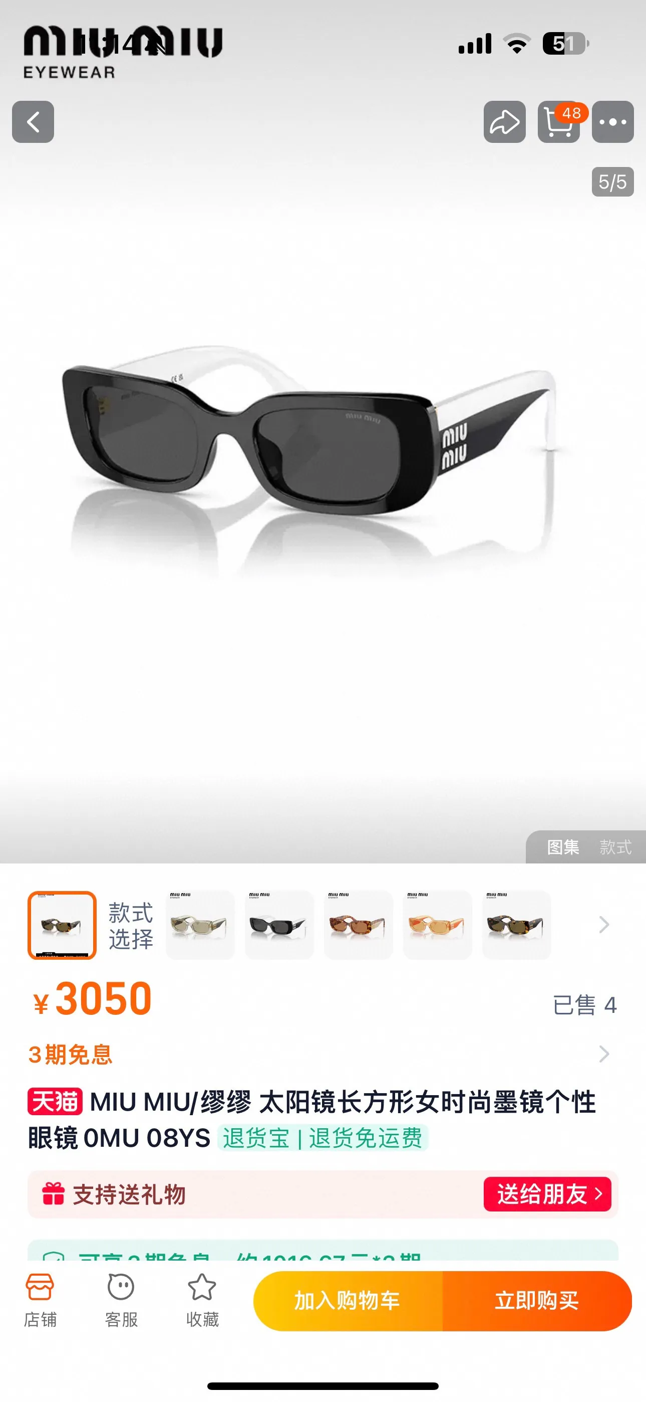 Miu Miu Oversized Sunglasses D20018526 — view 8