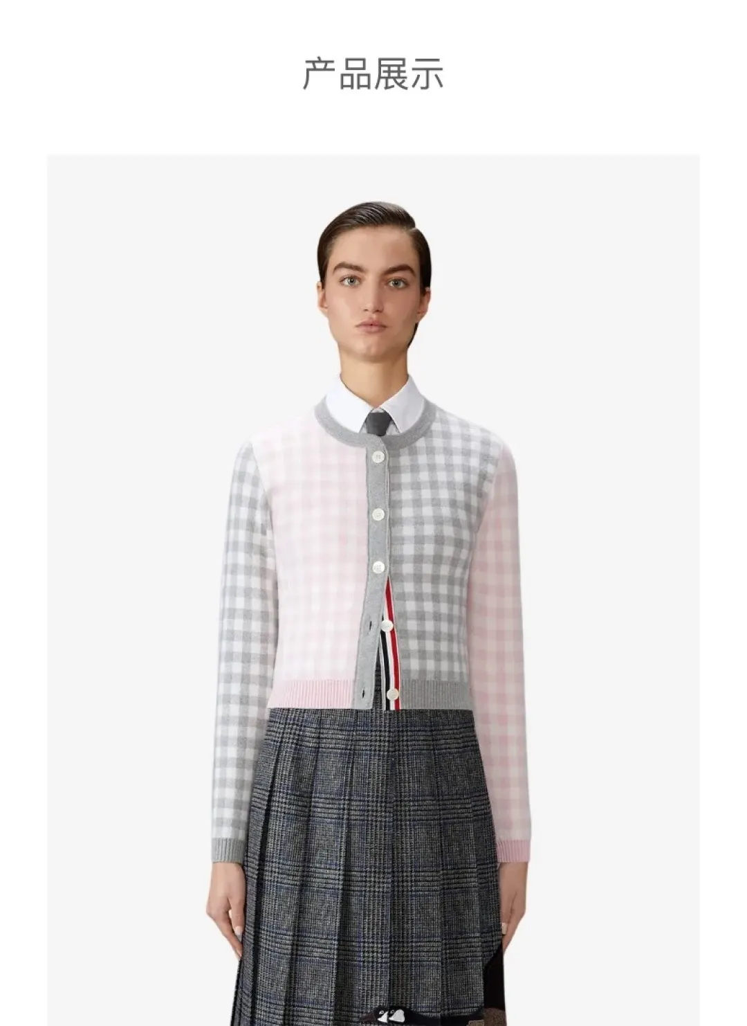 Gingham Merino Wool-Blend Cardigan D24512652