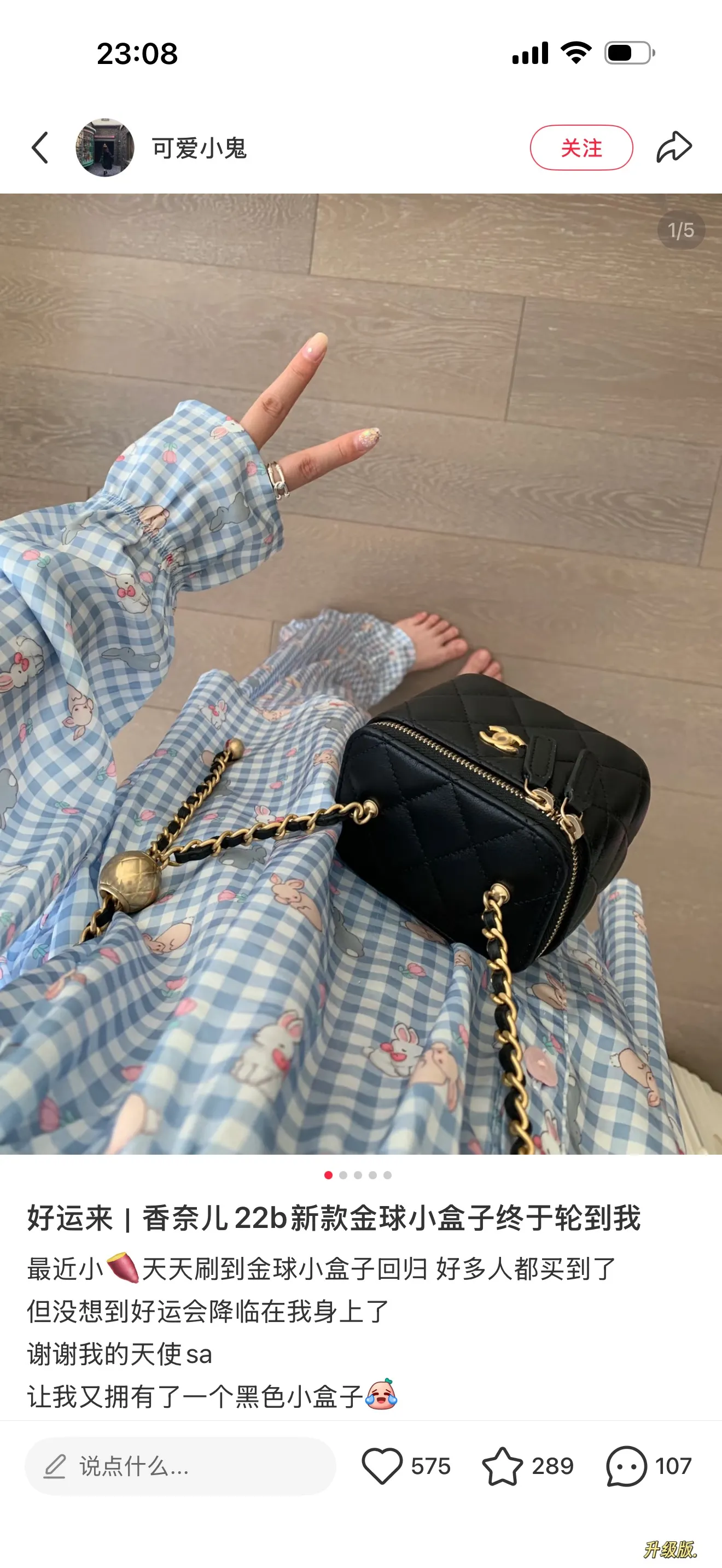 Chanel Quilted Mini Box Bag D25518054 — view 6