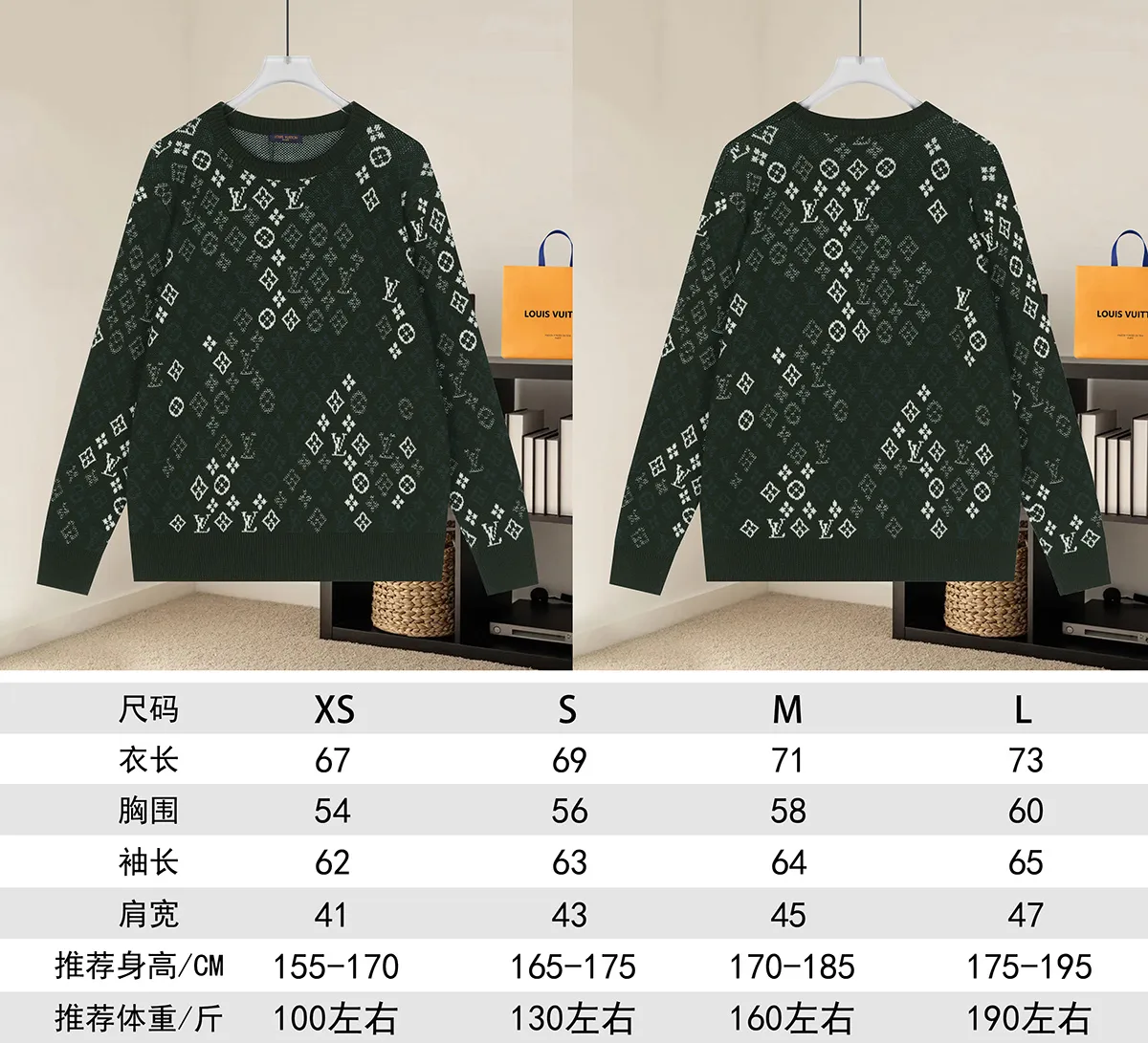 Monogram Surplus Jacquard Cotton Sweater D20019799 — view 9