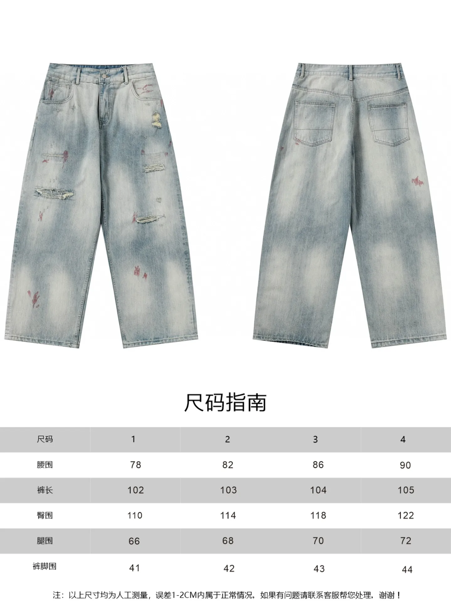 ANCELLM Distressed Patchwork Tapered Jeans D19520578 — view 9