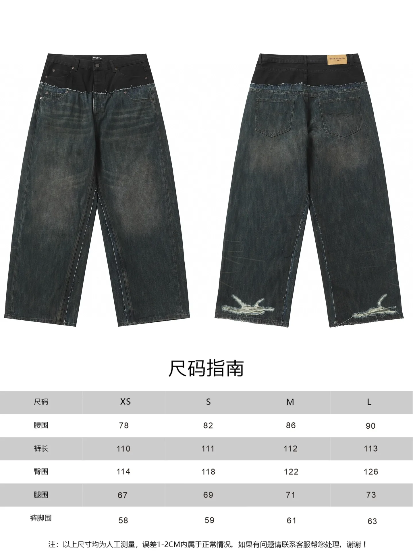 Wide-Leg Panelled Distressed Jeans D24020556 — view 17
