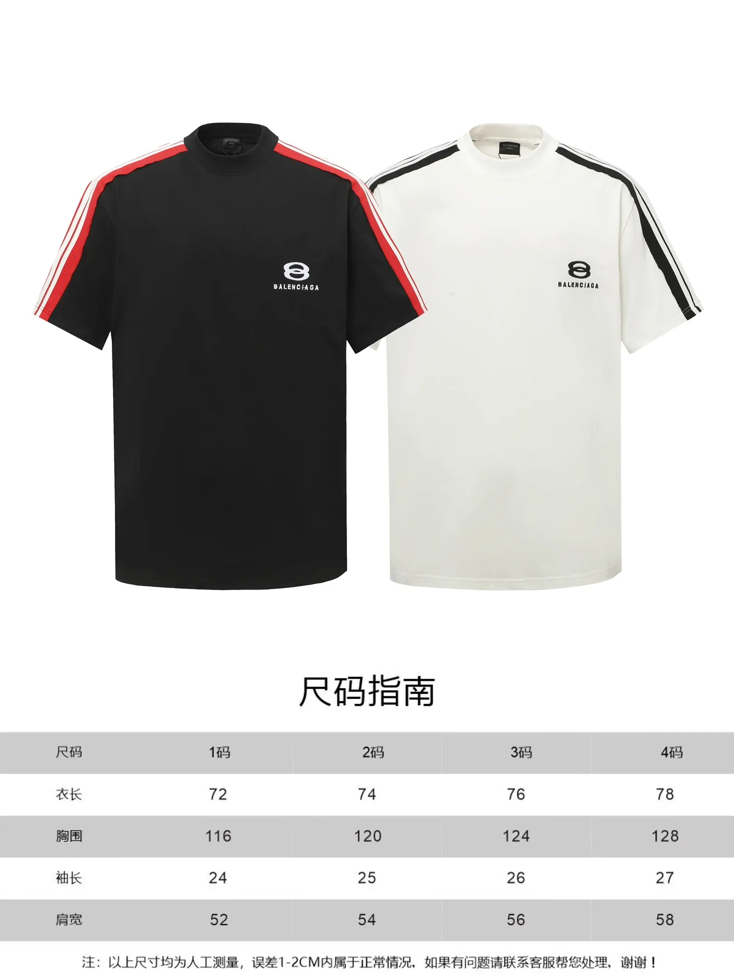 Unity Logo Embroidered Striped T-Shirt D8520575 — view 8