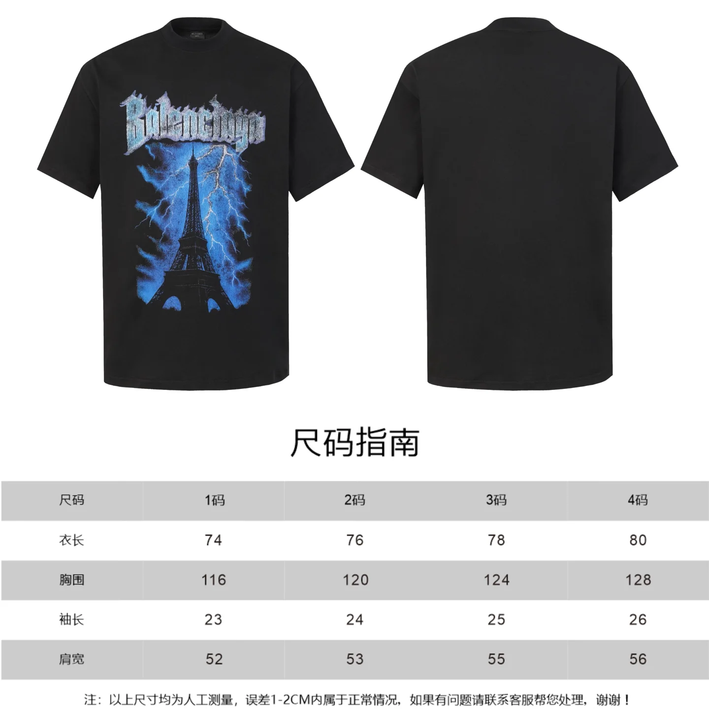 Eiffel Tower Lightning Print Oversized T-Shirt D15518759 — view 9
