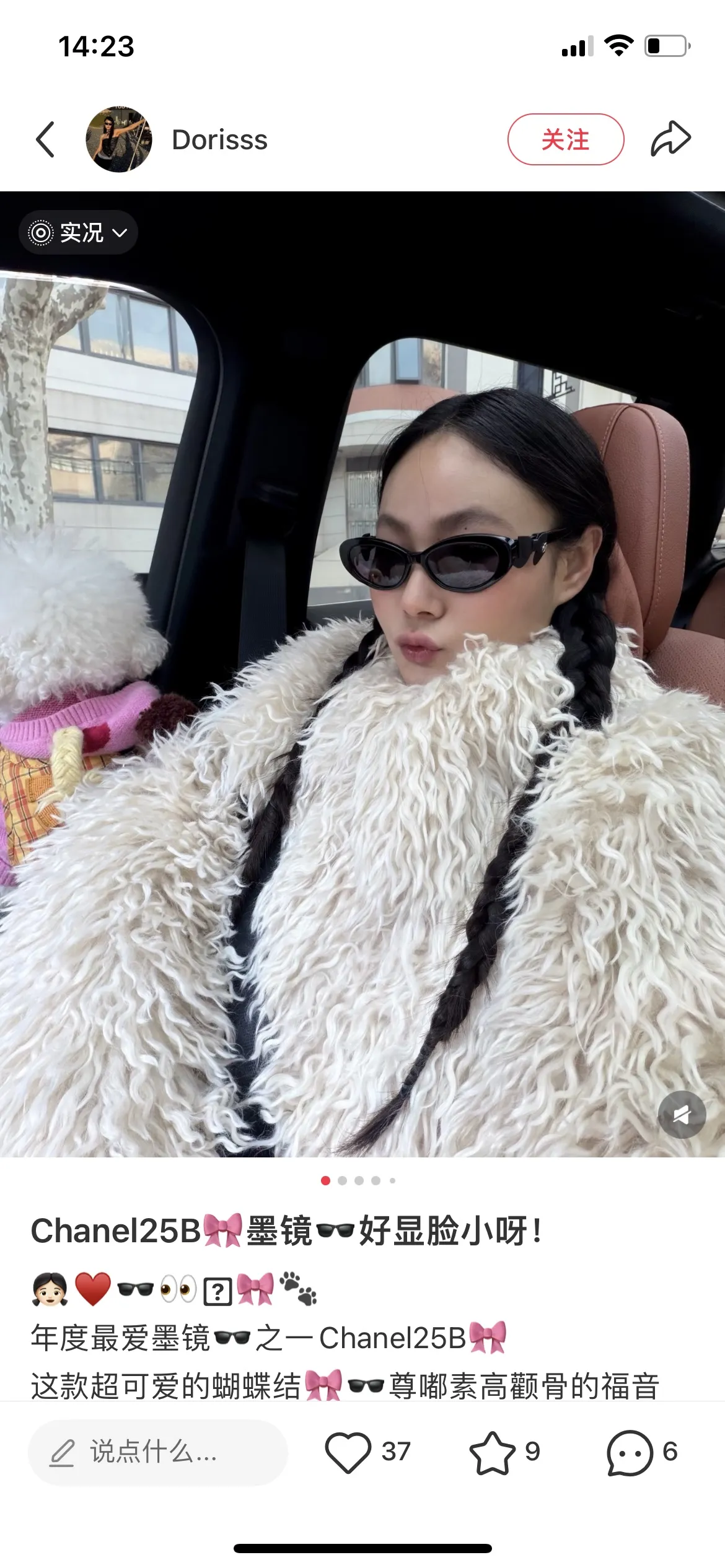 Chanel Bow Detail Sunglasses D20018546 — view 2