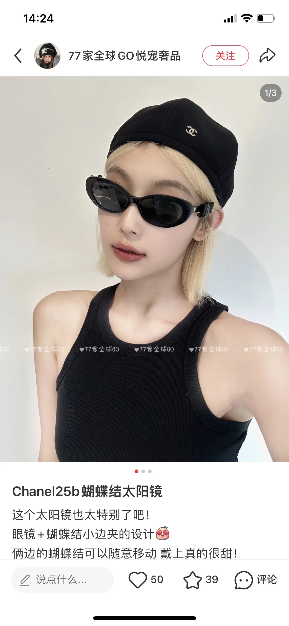 Chanel Bow Detail Sunglasses D20018546 — view 7