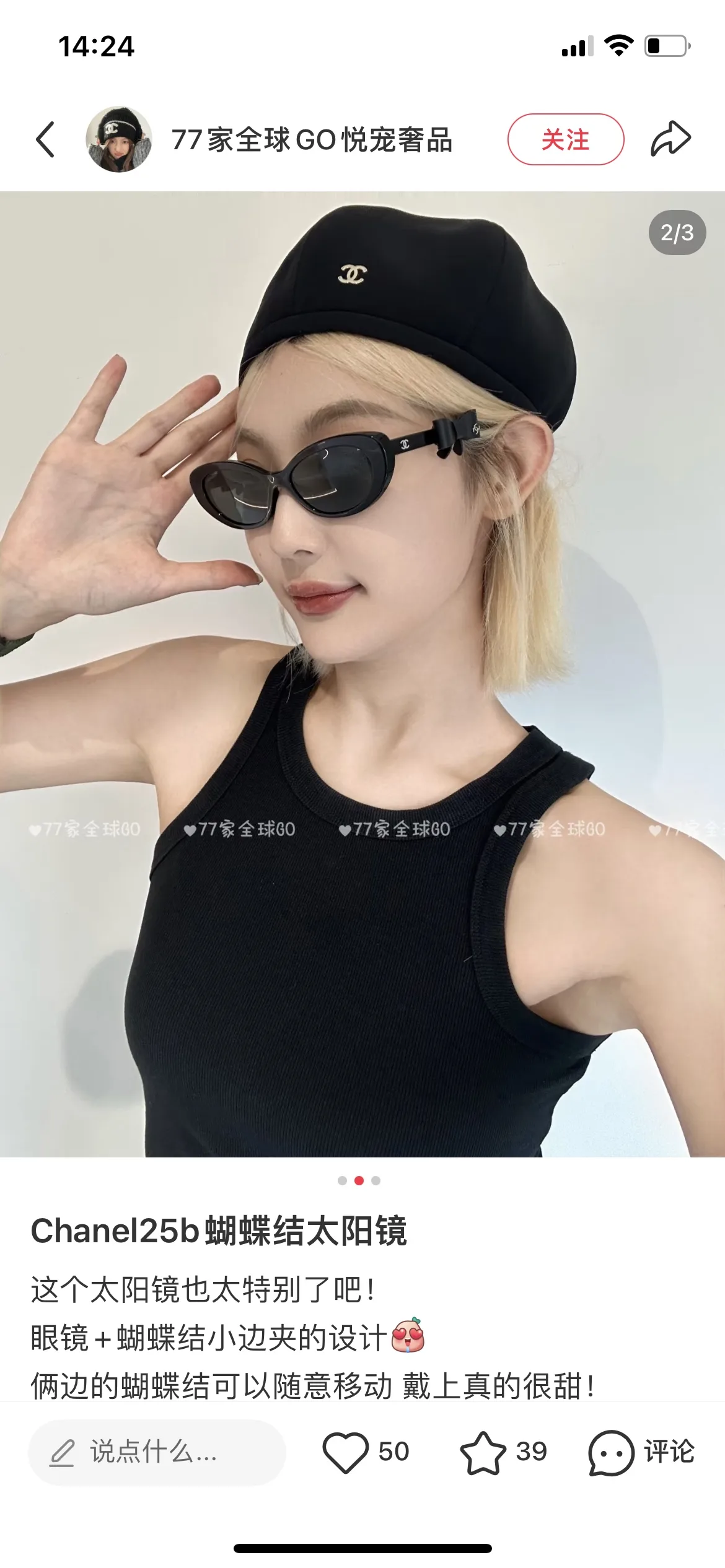Chanel Bow Detail Sunglasses D20018546 — view 8
