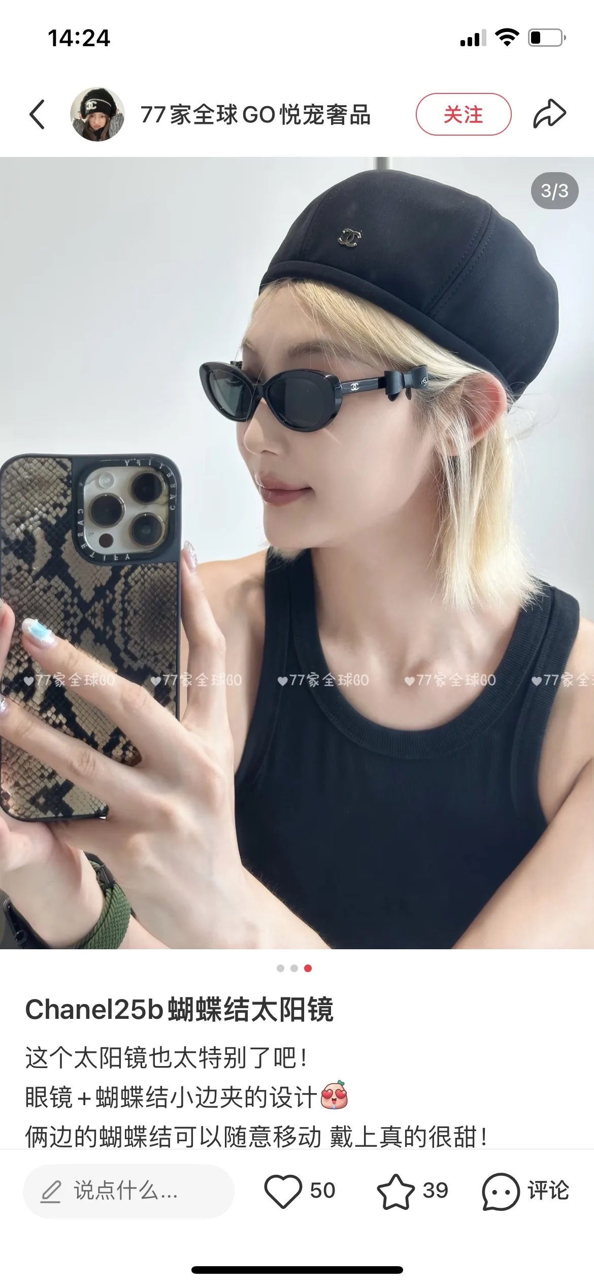 Chanel Bow Detail Sunglasses D20018546 — view 9