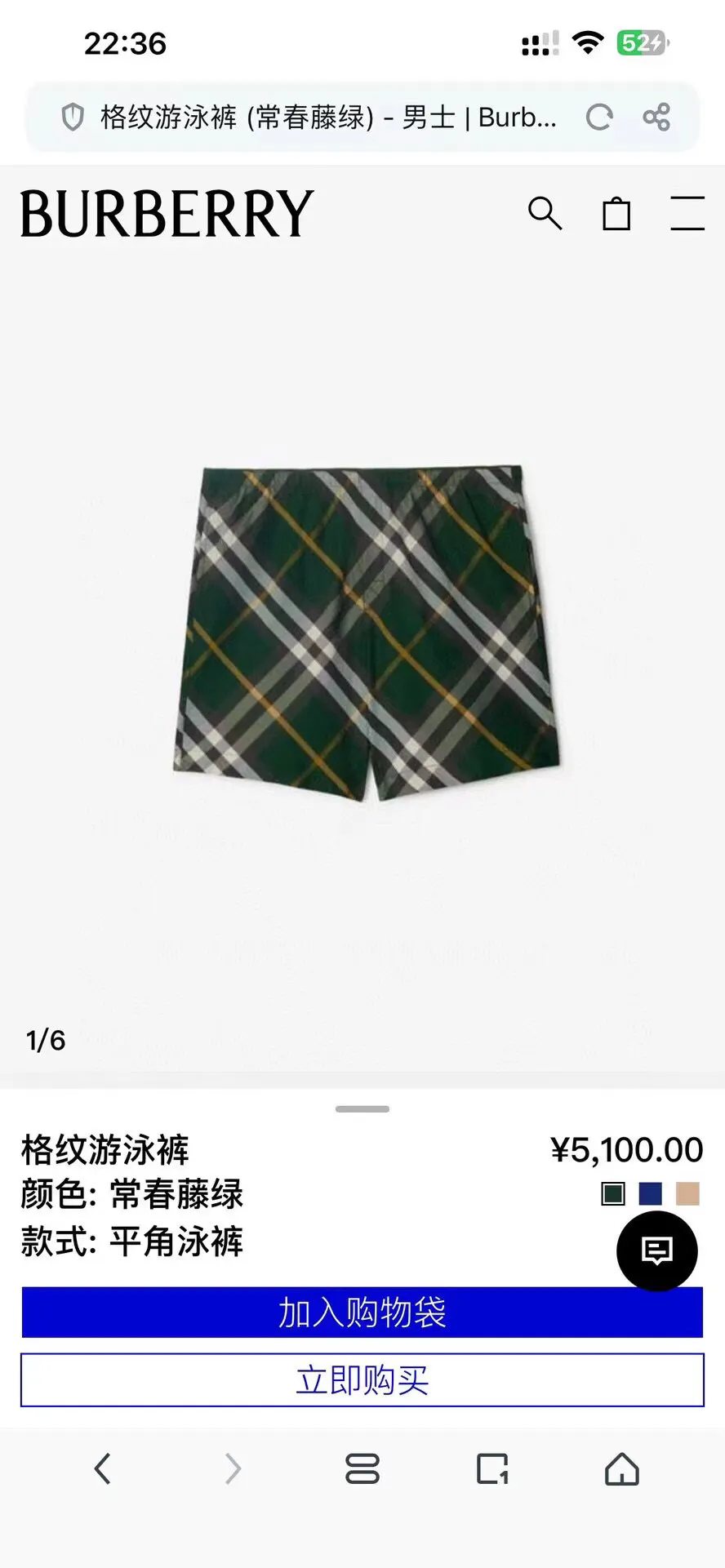 Check Print Drawstring Swim Shorts D12516120 — view 5