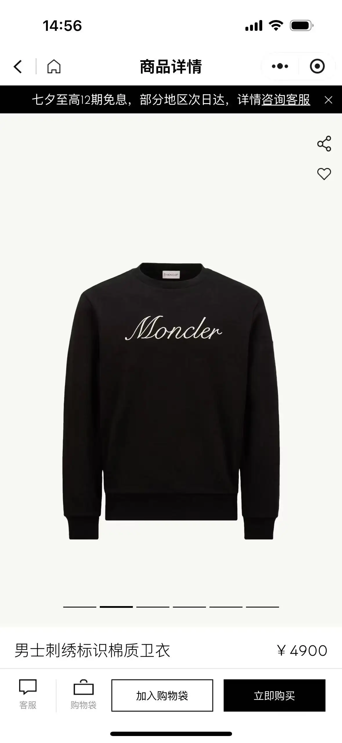 Logo Embroidery Crew-Neck Sweatshirt D14516082