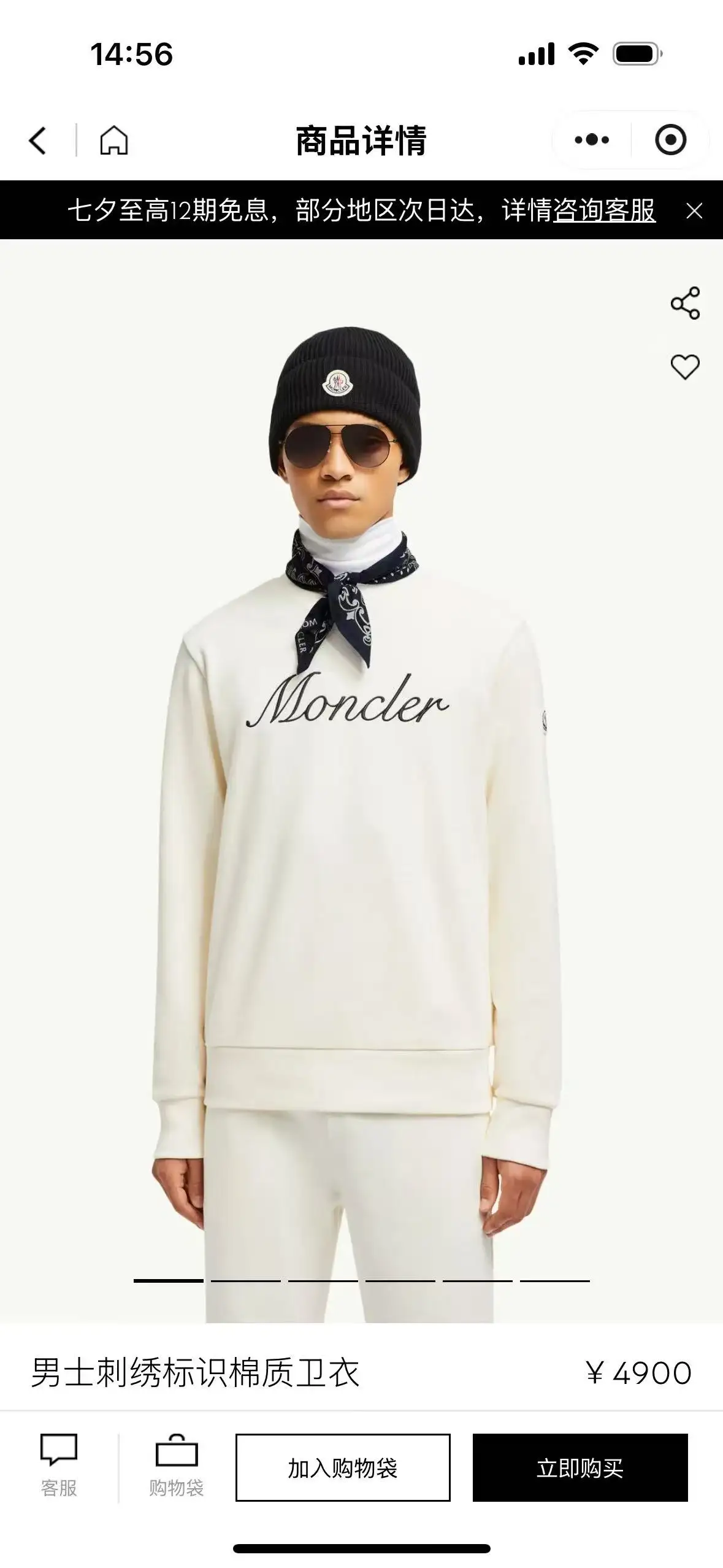 Logo Embroidery Crew-Neck Sweatshirt D14516082 — view 2