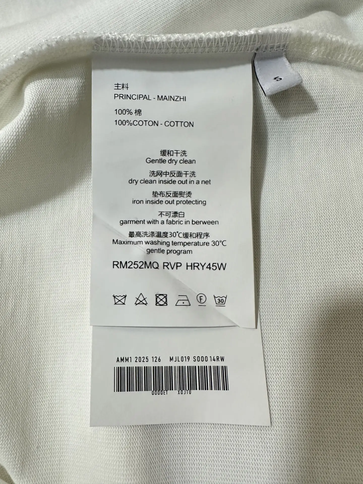 Distorted Logo Heavyweight Cotton T-Shirt D20011491 — view 9