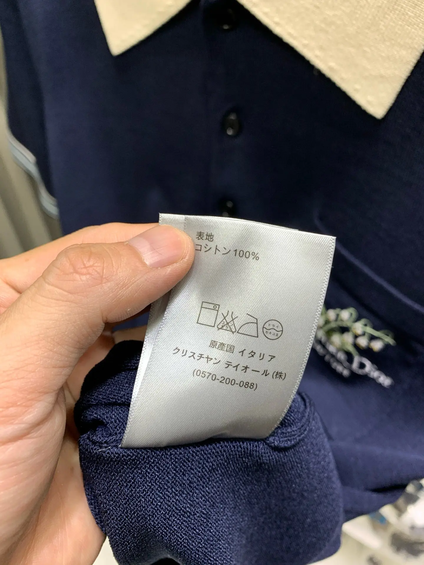 Lily of the Valley Embroidered Knit Polo Shirt D20514122 — view 11