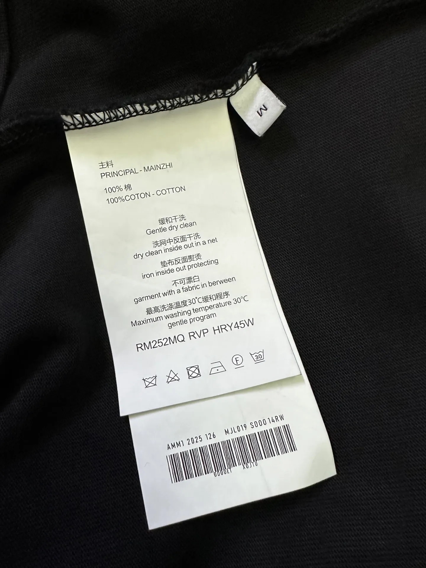 BB Mode Logo Heavyweight Cotton T-Shirt D22012410 — view 9