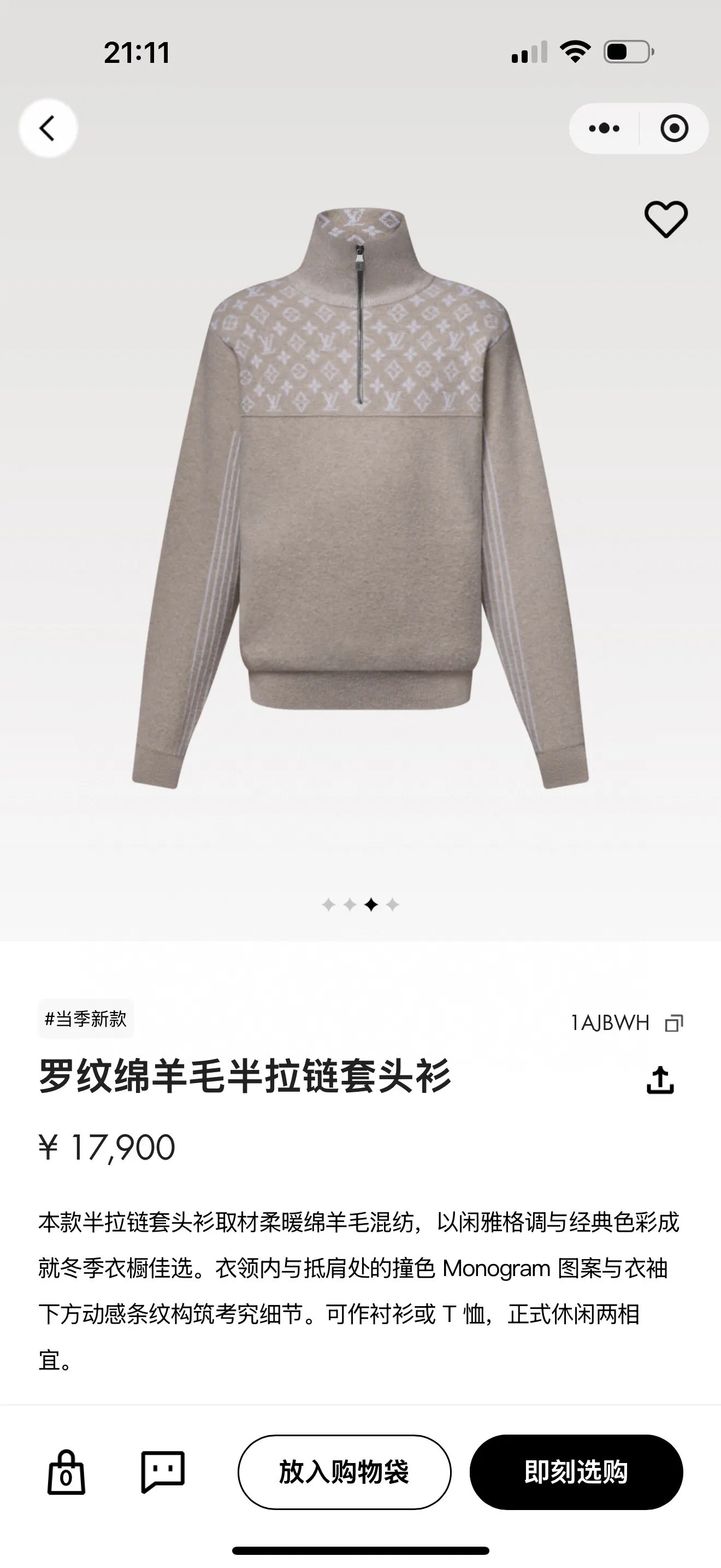 Monogram Jacquard Half-Zip Wool Sweater D27515992