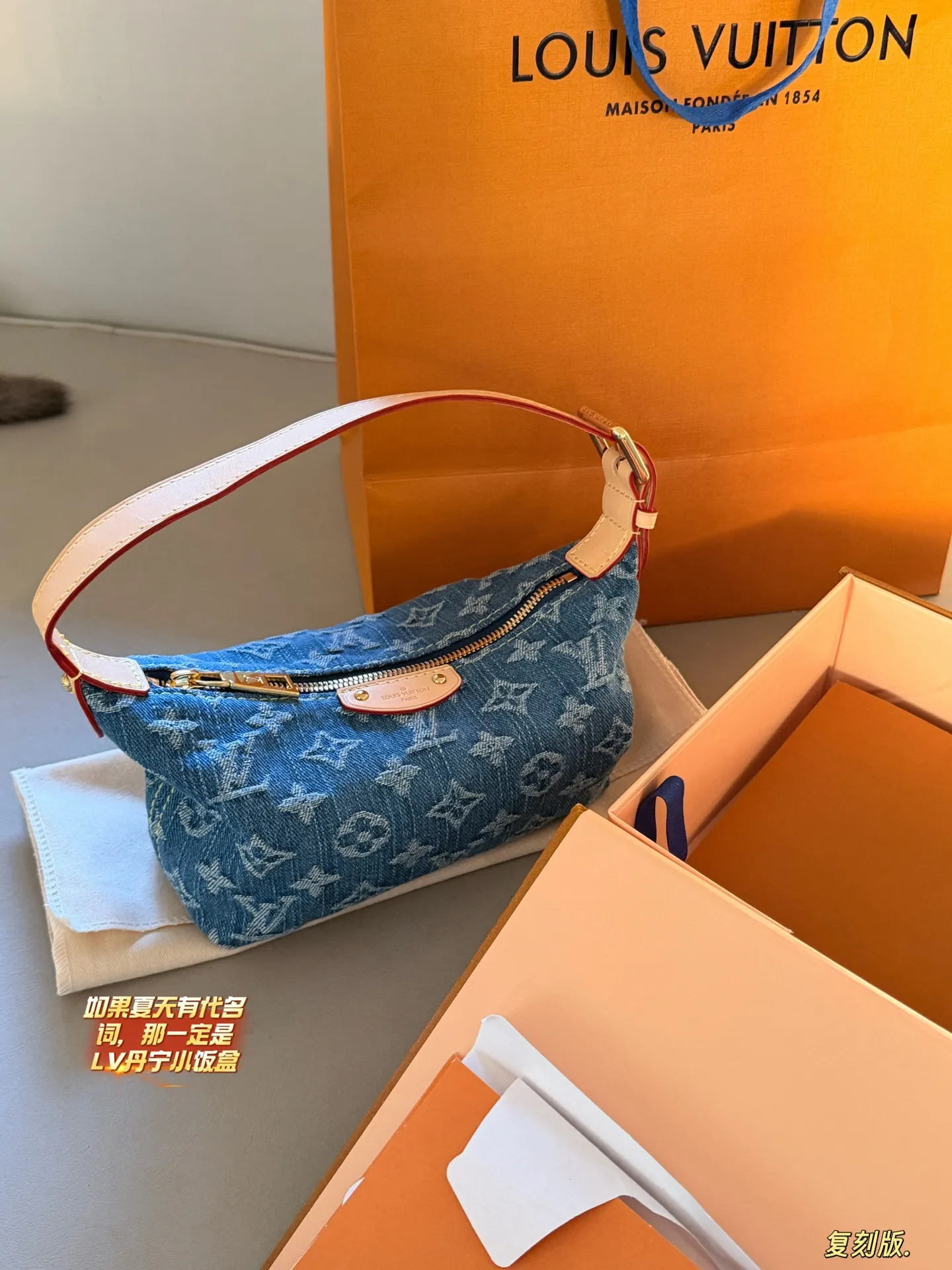 Monogram Denim Lunchbox Bag D28518424