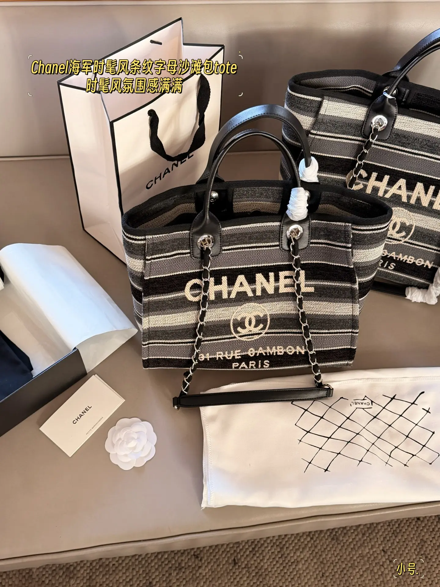 Chanel Striped Canvas Deauville Tote Bag D35518309