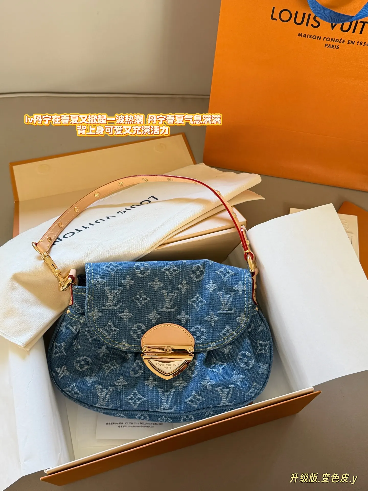 Sunset Monogram Denim Shoulder Bag D38018051