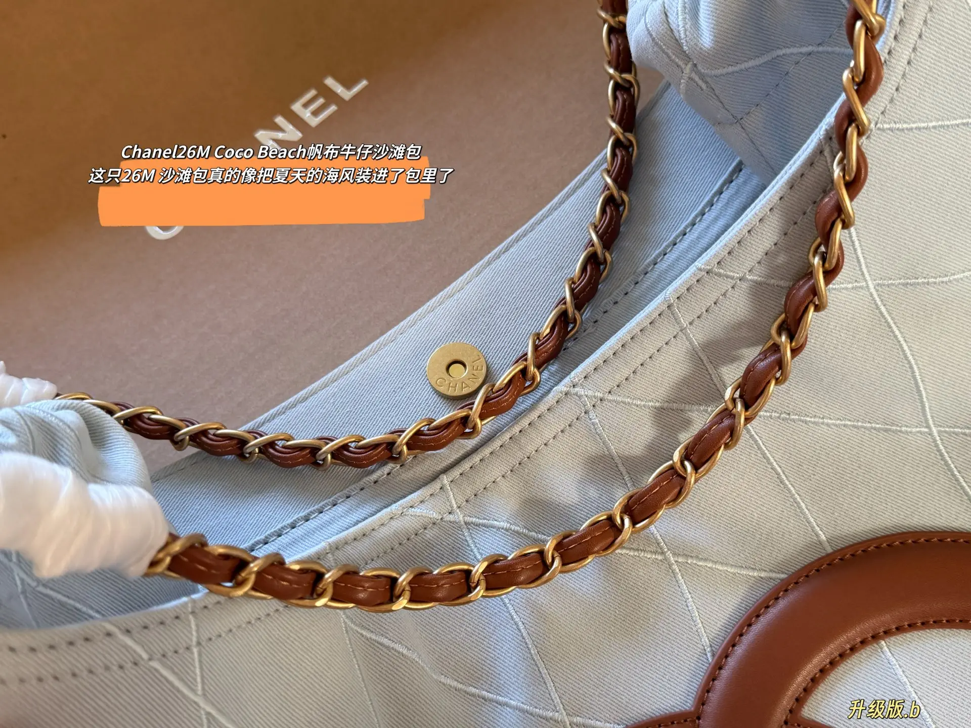 Coco Beach Denim Quilted Tote Bag D38518331 — view 4
