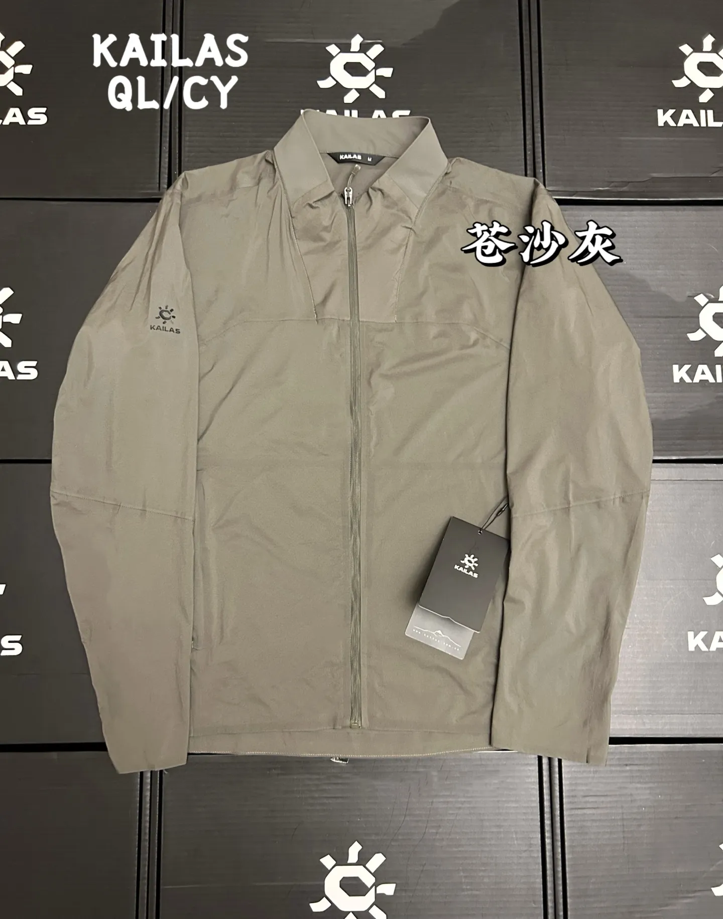 Kailas Lightweight Performance Windshell Jacket D34011114
